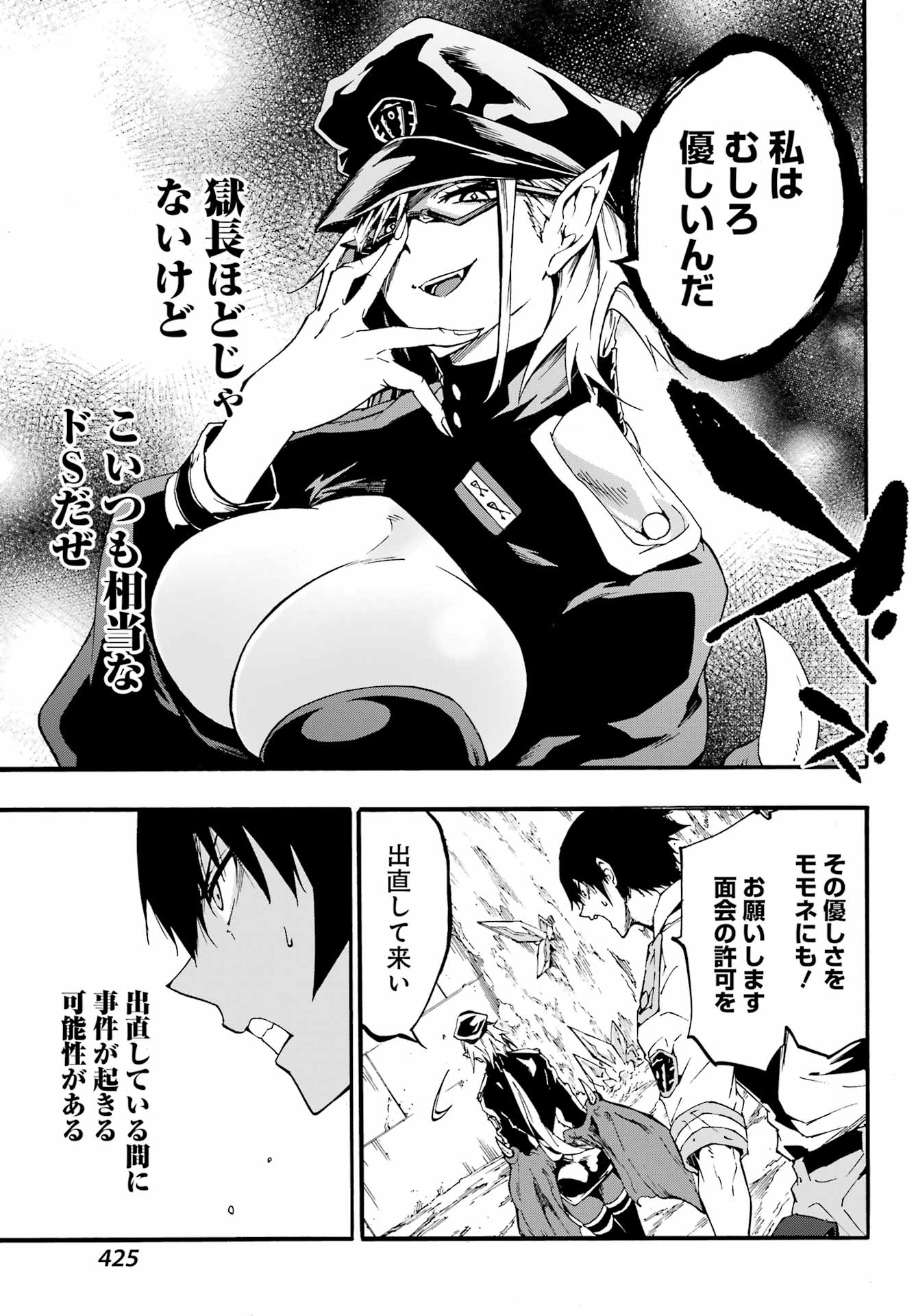 Gokusotsu Kraken Chap 24.2 - Next Chap 25.2