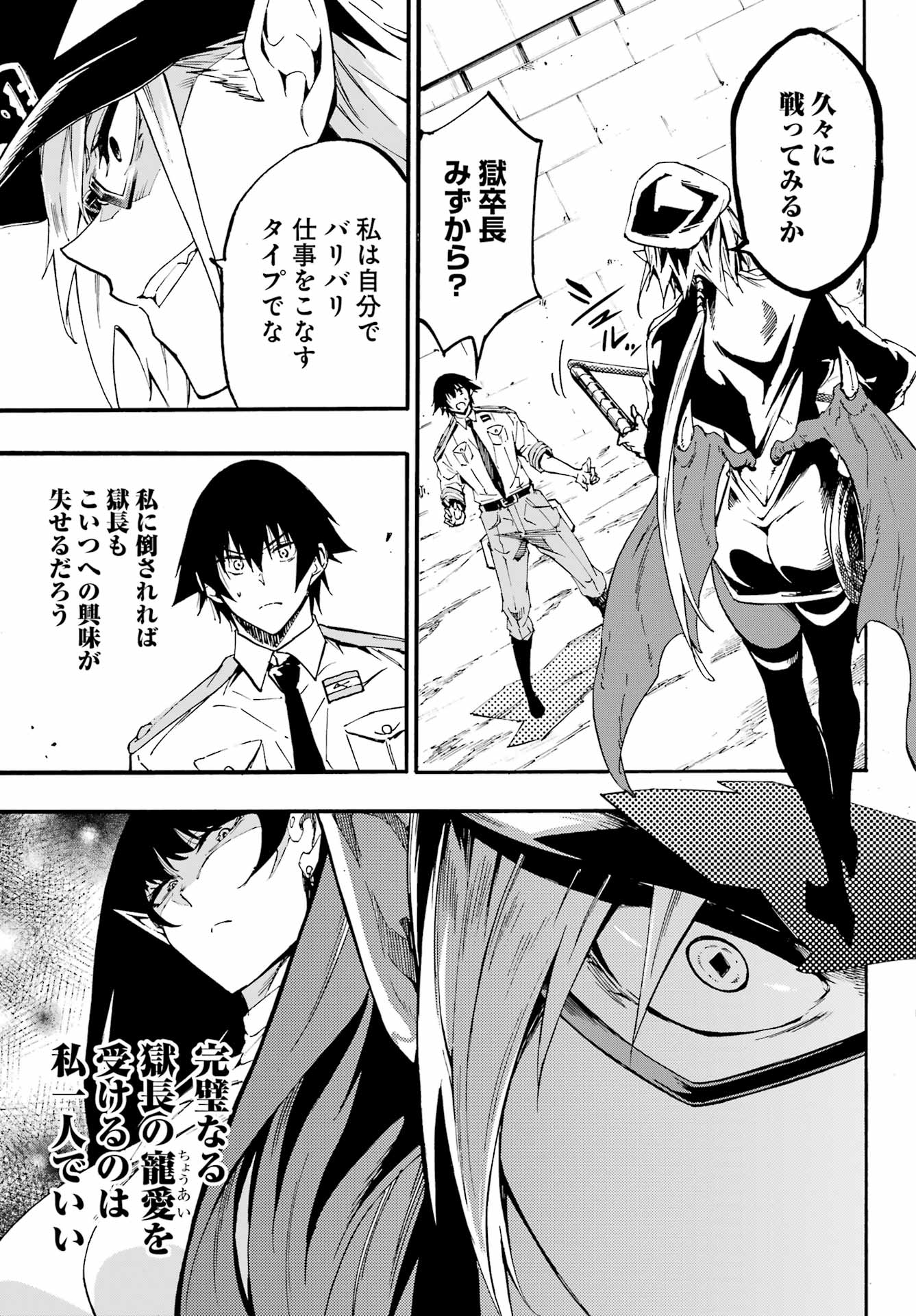 Gokusotsu Kraken Chap 24.2 - Next Chap 25.2