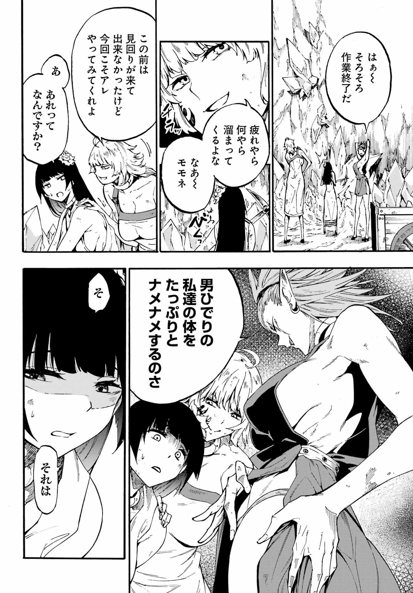 Gokusotsu Kraken Chap 24.2 - Next Chap 25.2
