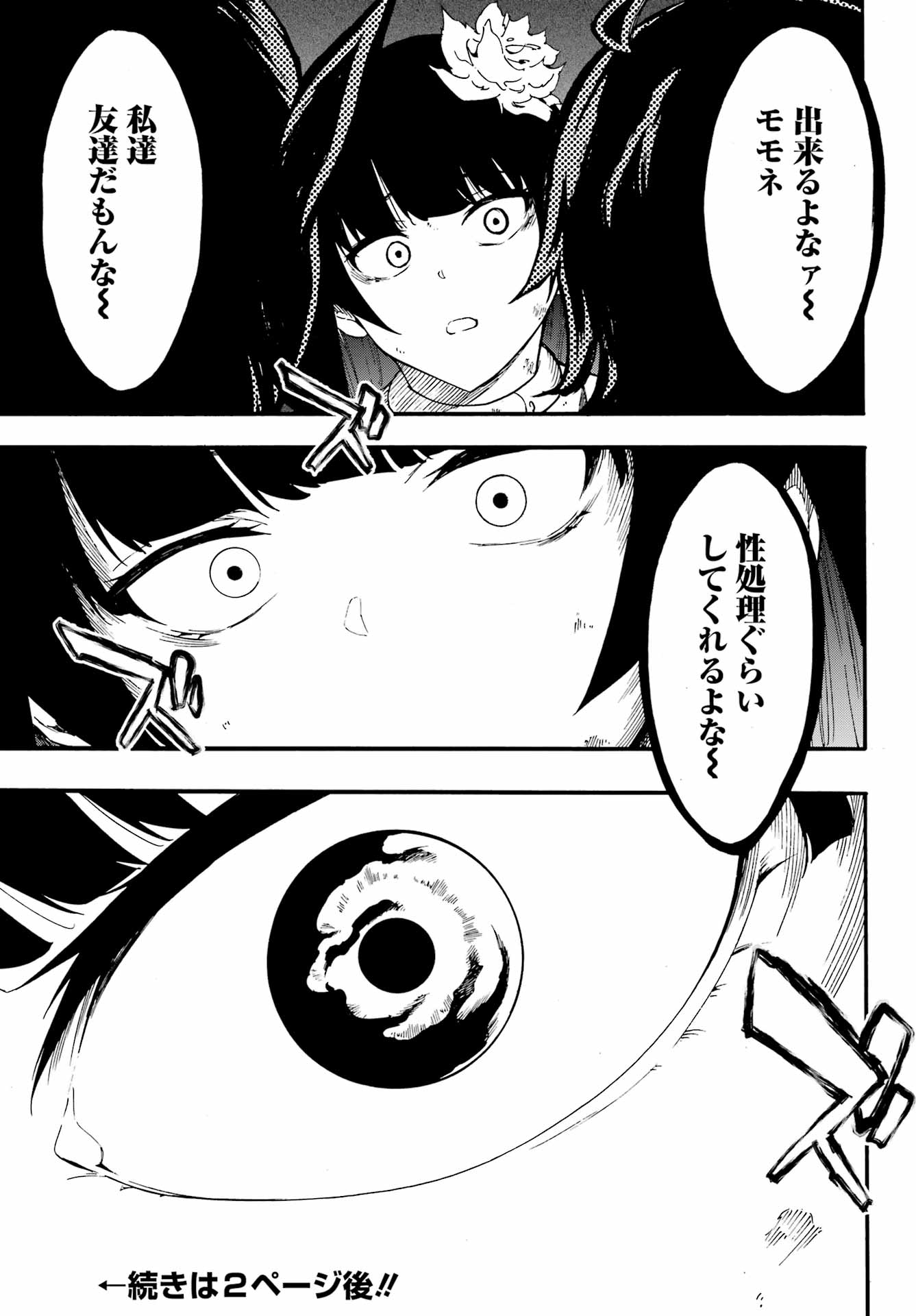 Gokusotsu Kraken Chap 24.2 - Next Chap 25.2