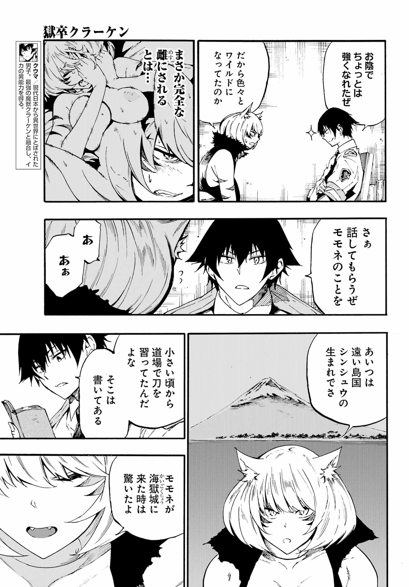 Gokusotsu Kraken Chap 24.2 - Next Chap 25.2
