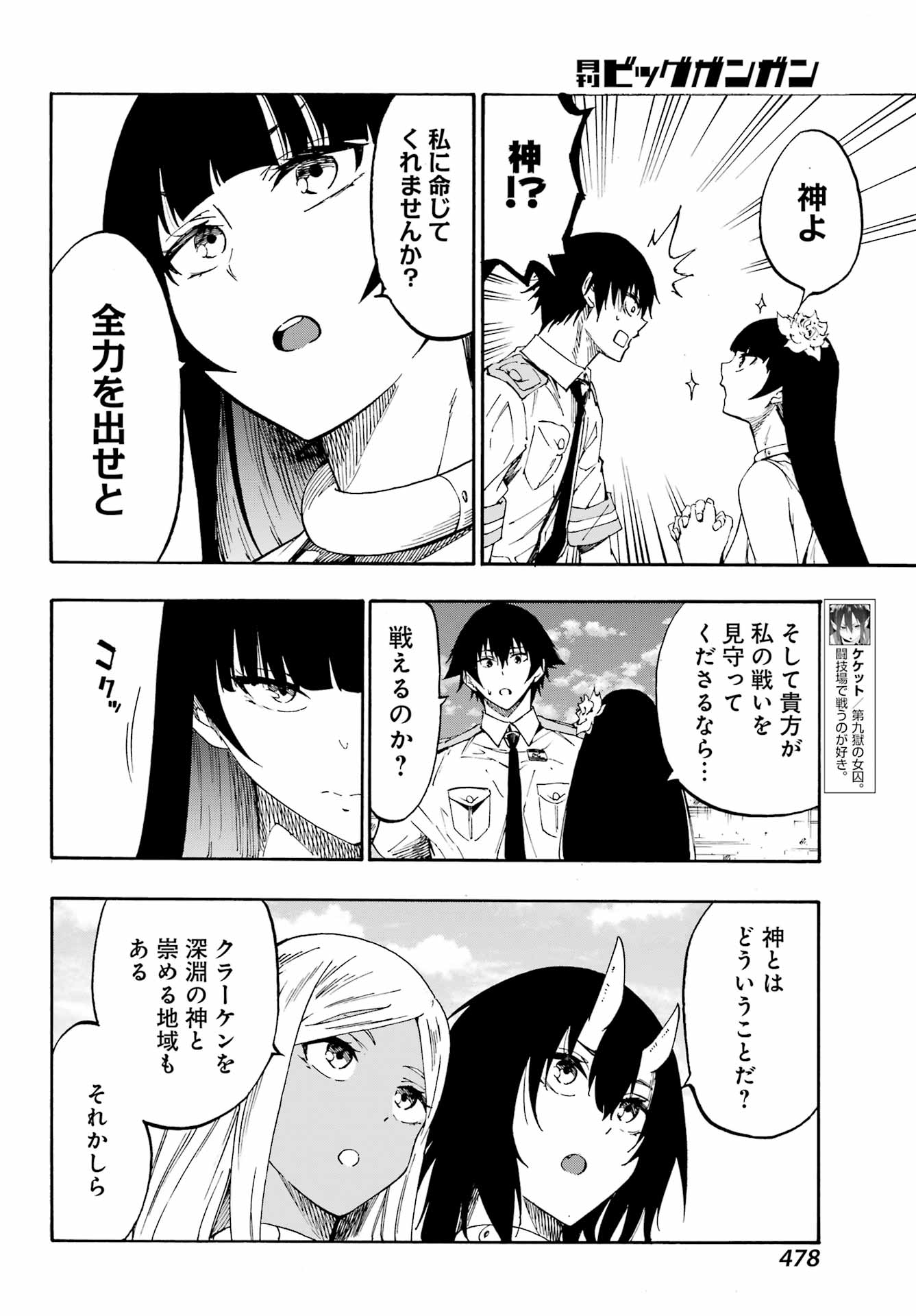 Gokusotsu Kraken Chap 27 - Next Chap 28