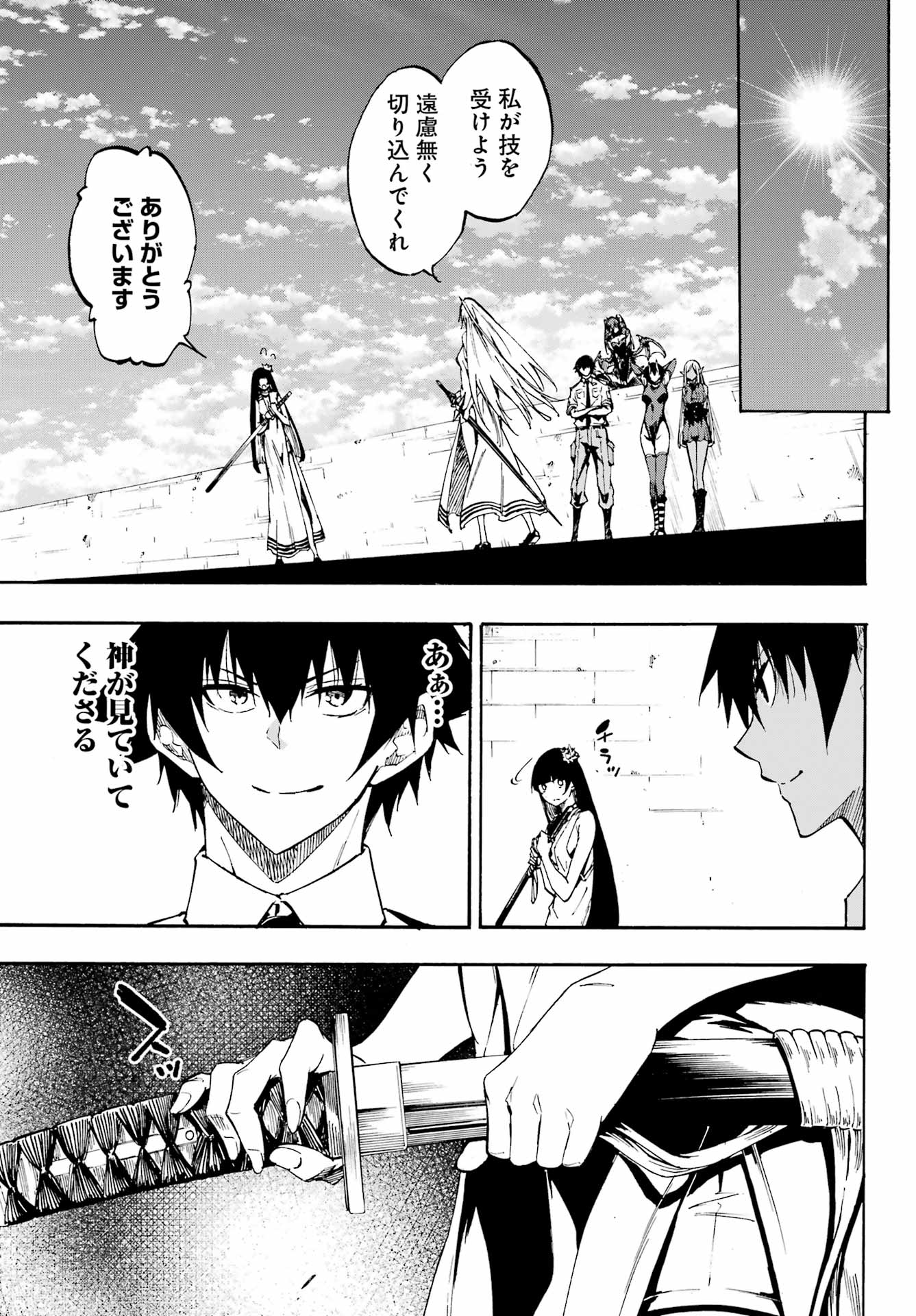 Gokusotsu Kraken Chap 27 - Next Chap 28