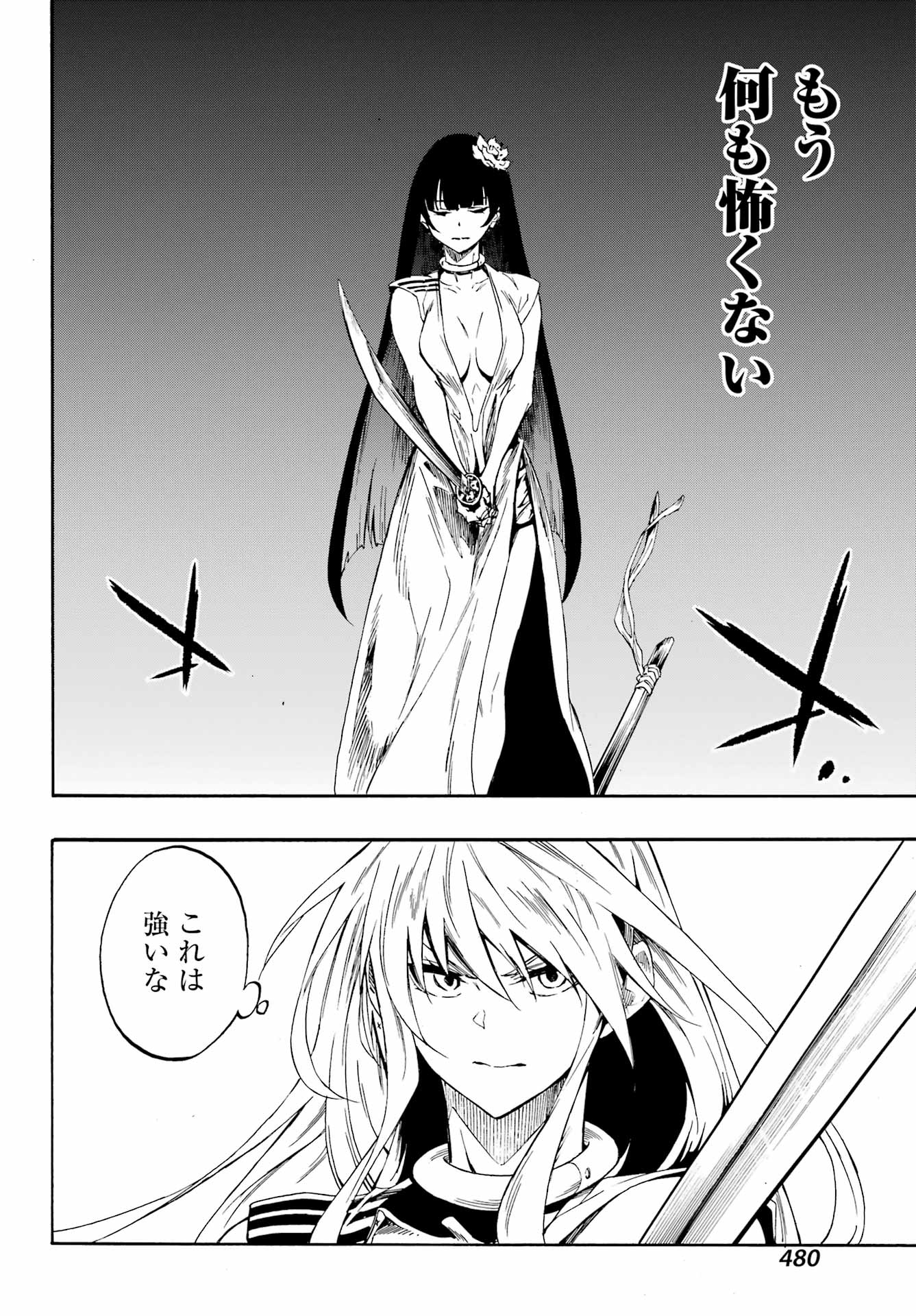 Gokusotsu Kraken Chap 27 - Next Chap 28