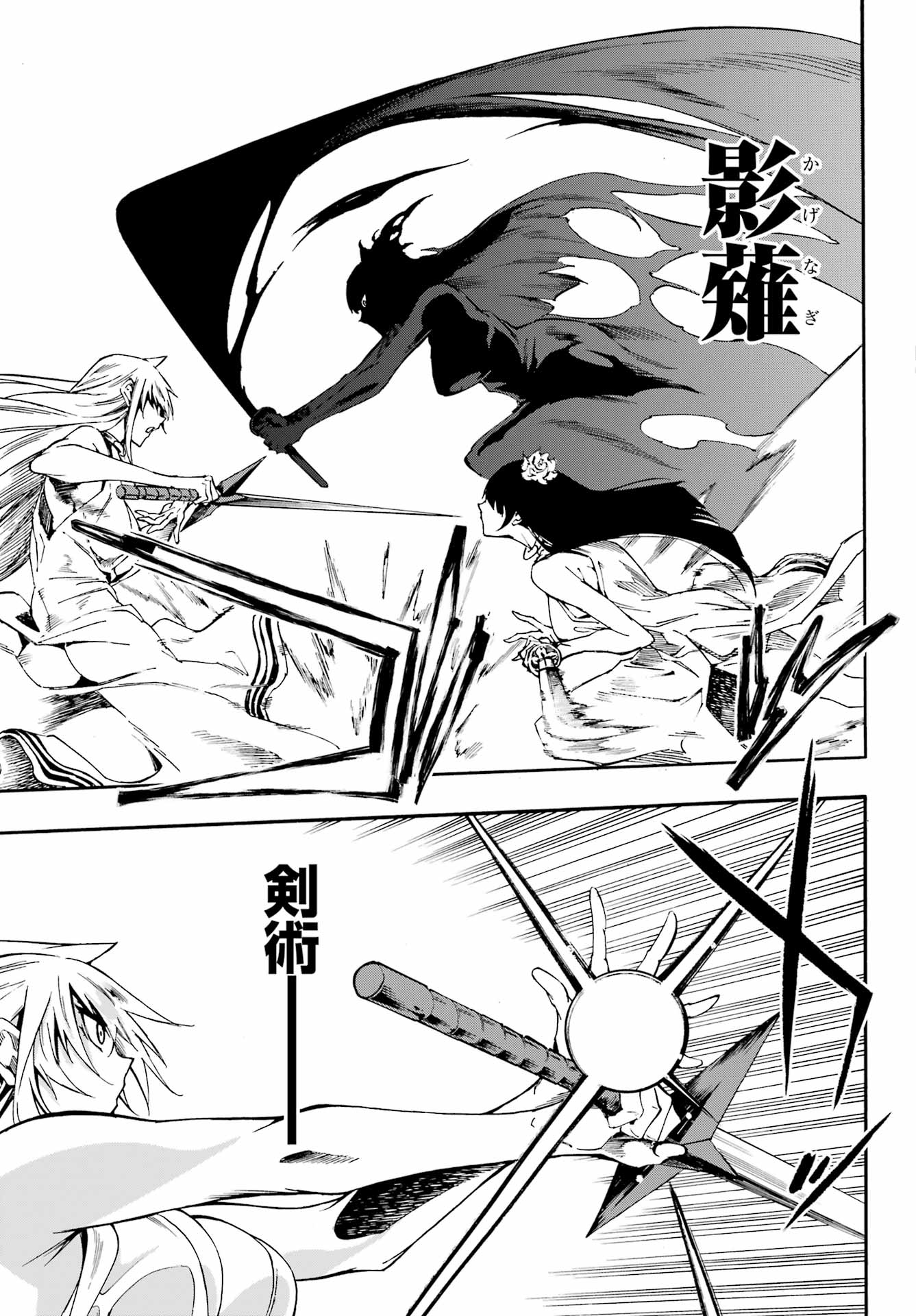 Gokusotsu Kraken Chap 27 - Next Chap 28