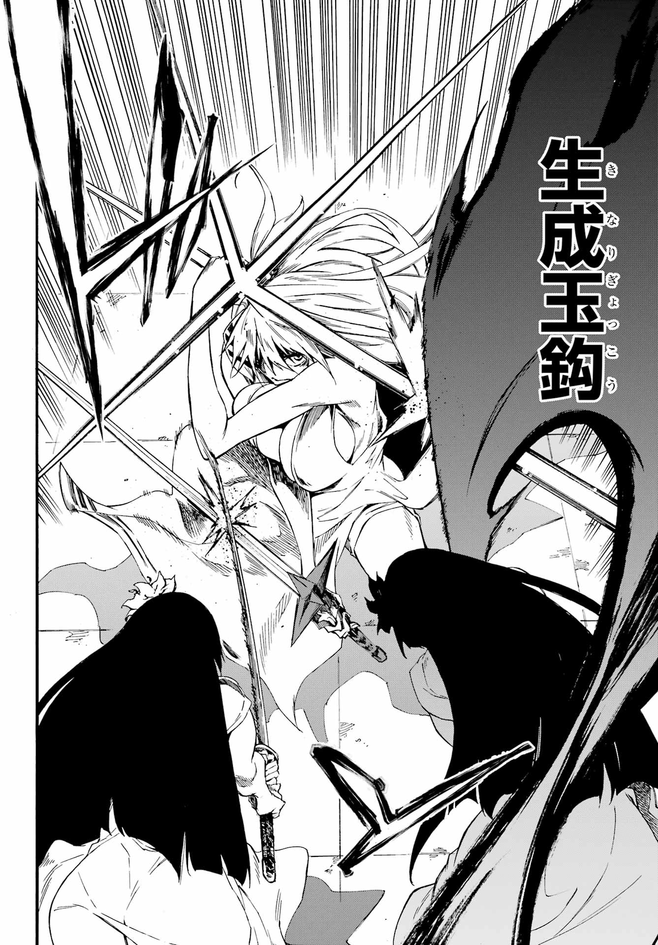 Gokusotsu Kraken Chap 27 - Next Chap 28
