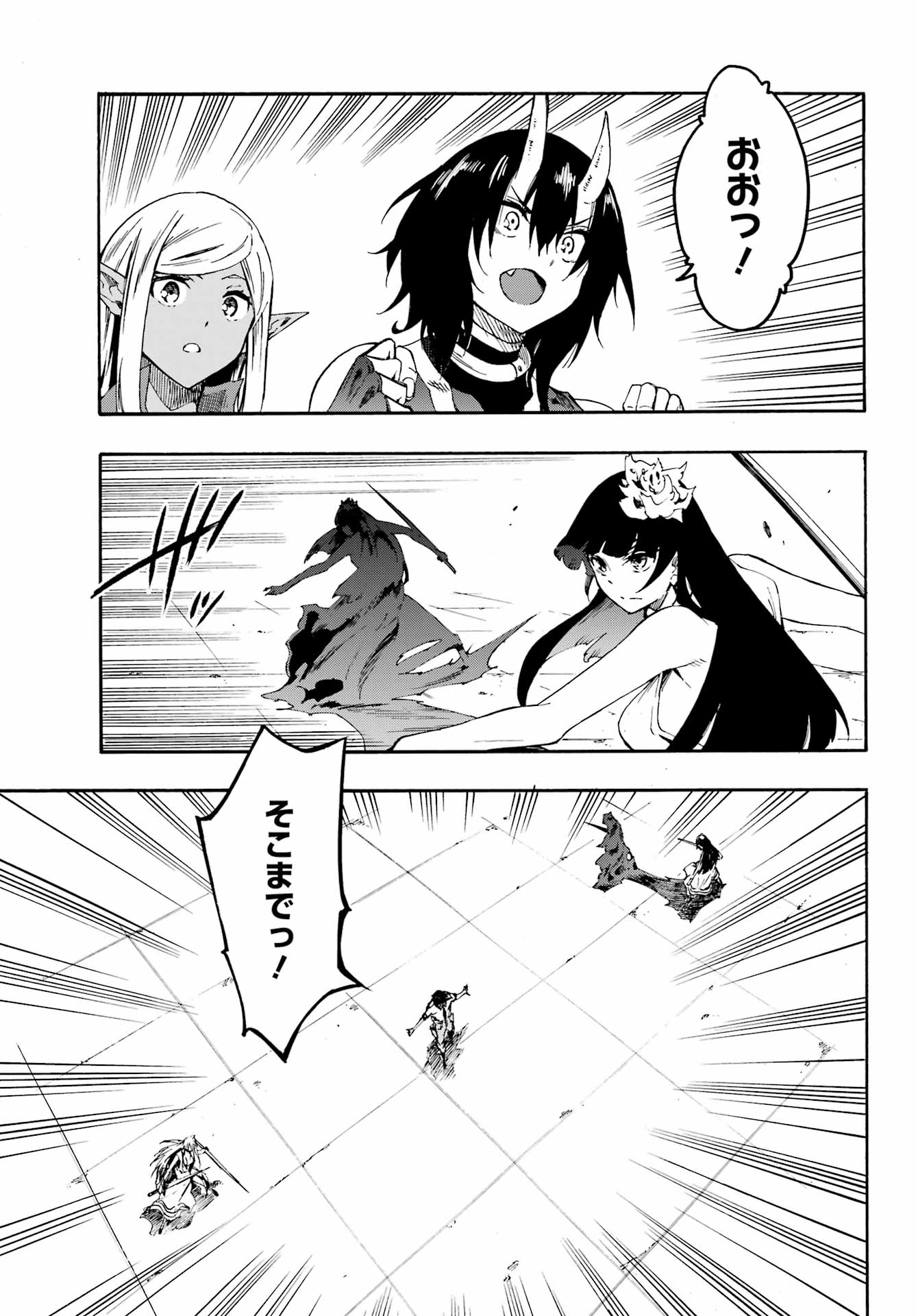 Gokusotsu Kraken Chap 27 - Next Chap 28