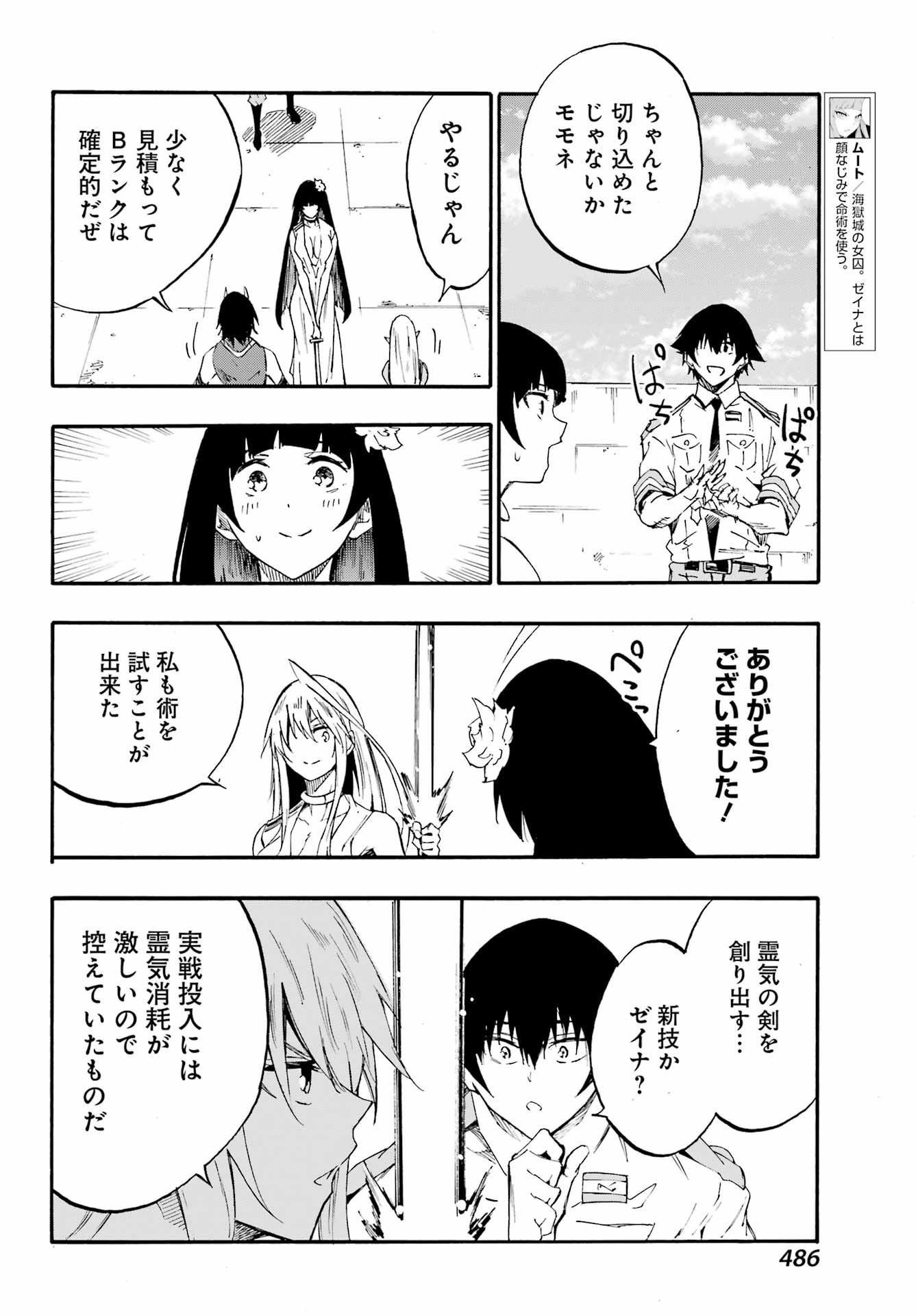 Gokusotsu Kraken Chap 27 - Next Chap 28