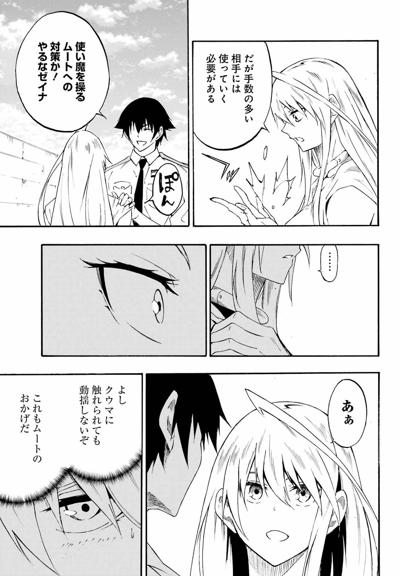 Gokusotsu Kraken Chap 27 - Next Chap 28