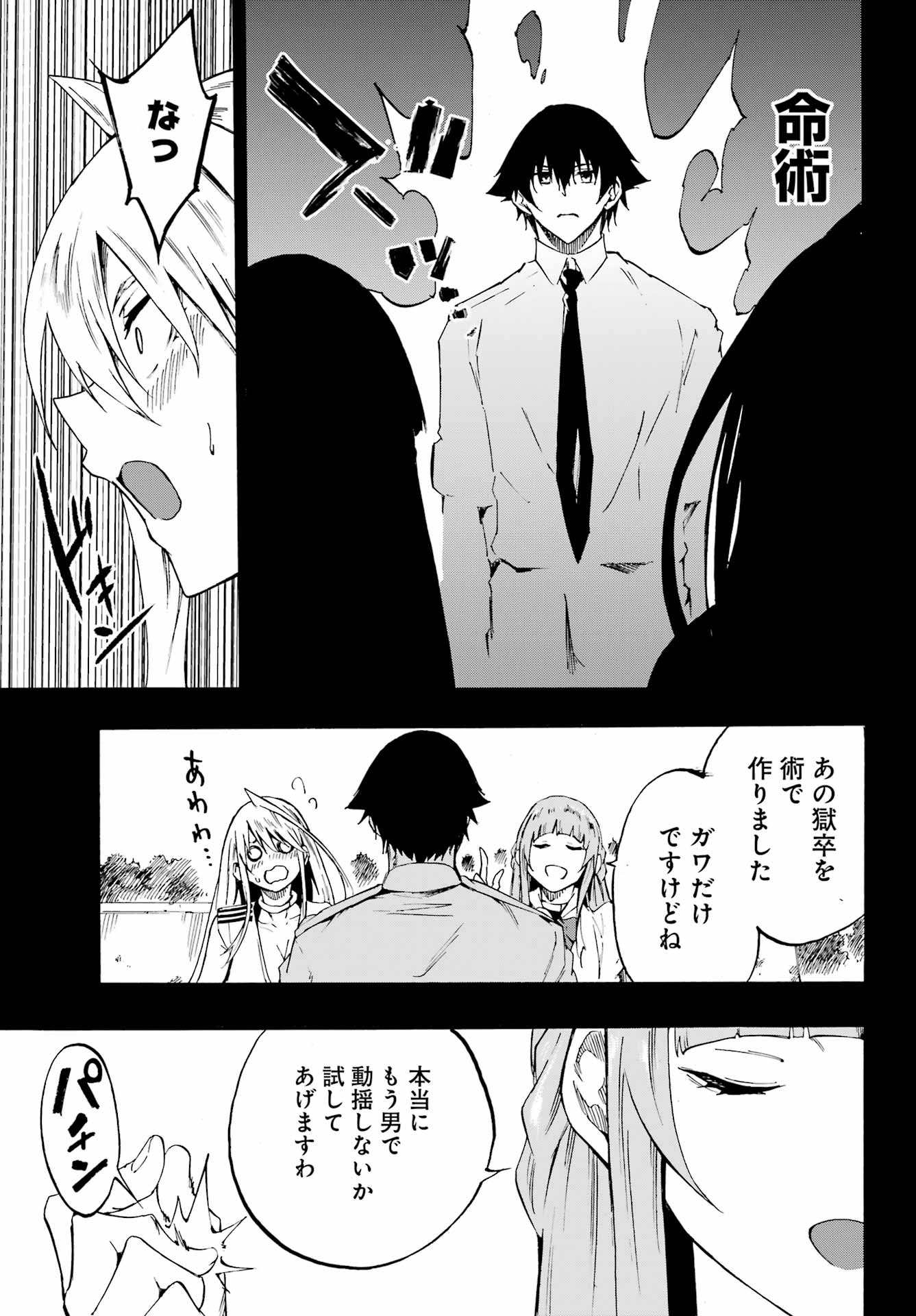 Gokusotsu Kraken Chap 27 - Next Chap 28
