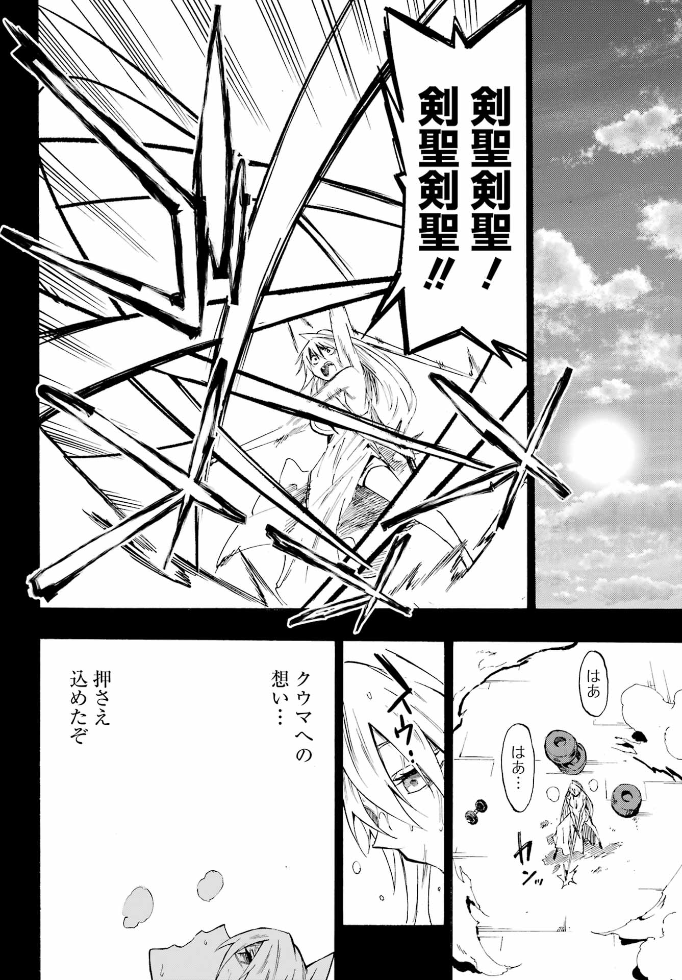 Gokusotsu Kraken Chap 27 - Next Chap 28