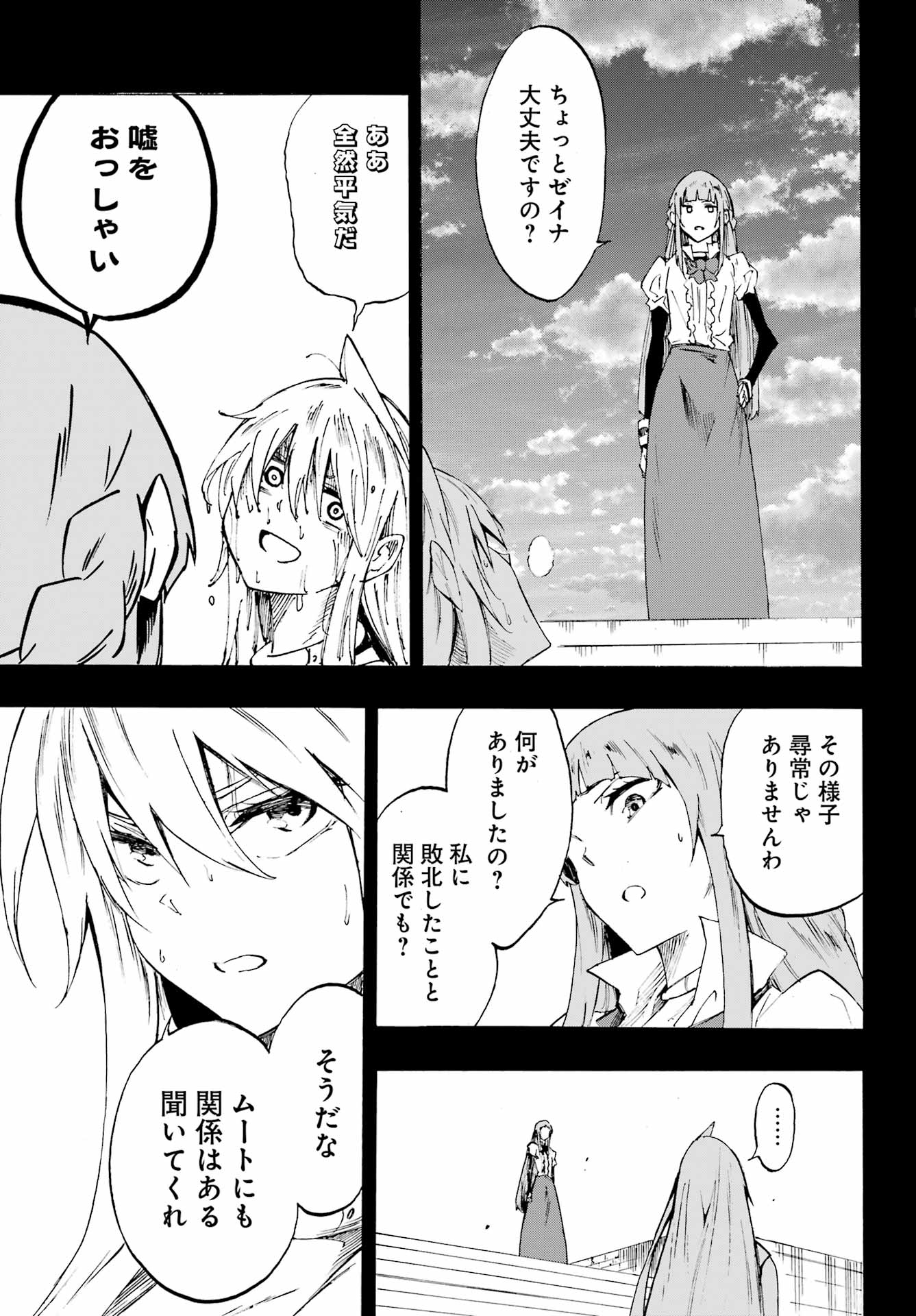 Gokusotsu Kraken Chap 27 - Next Chap 28