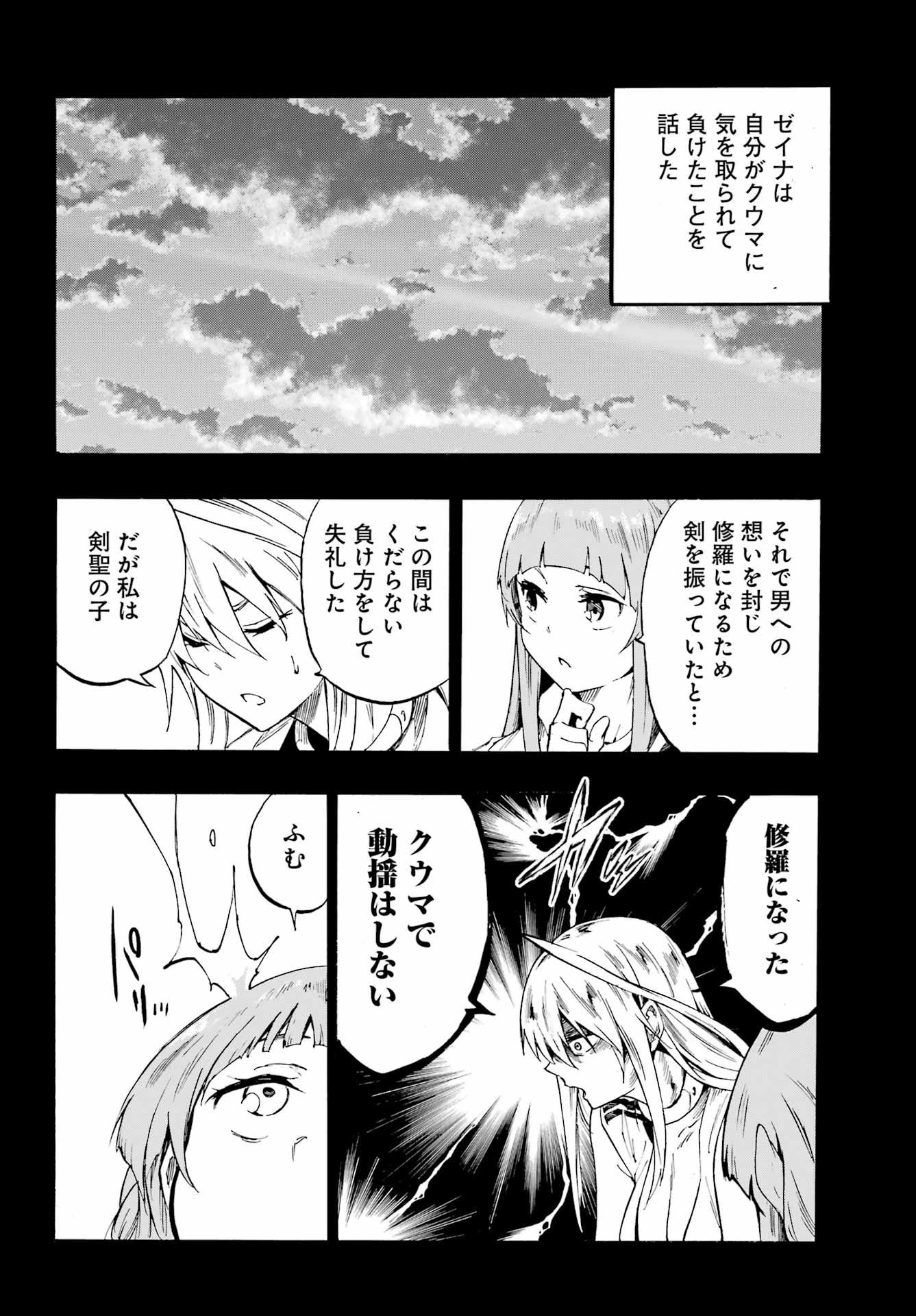 Gokusotsu Kraken Chap 27 - Next Chap 28