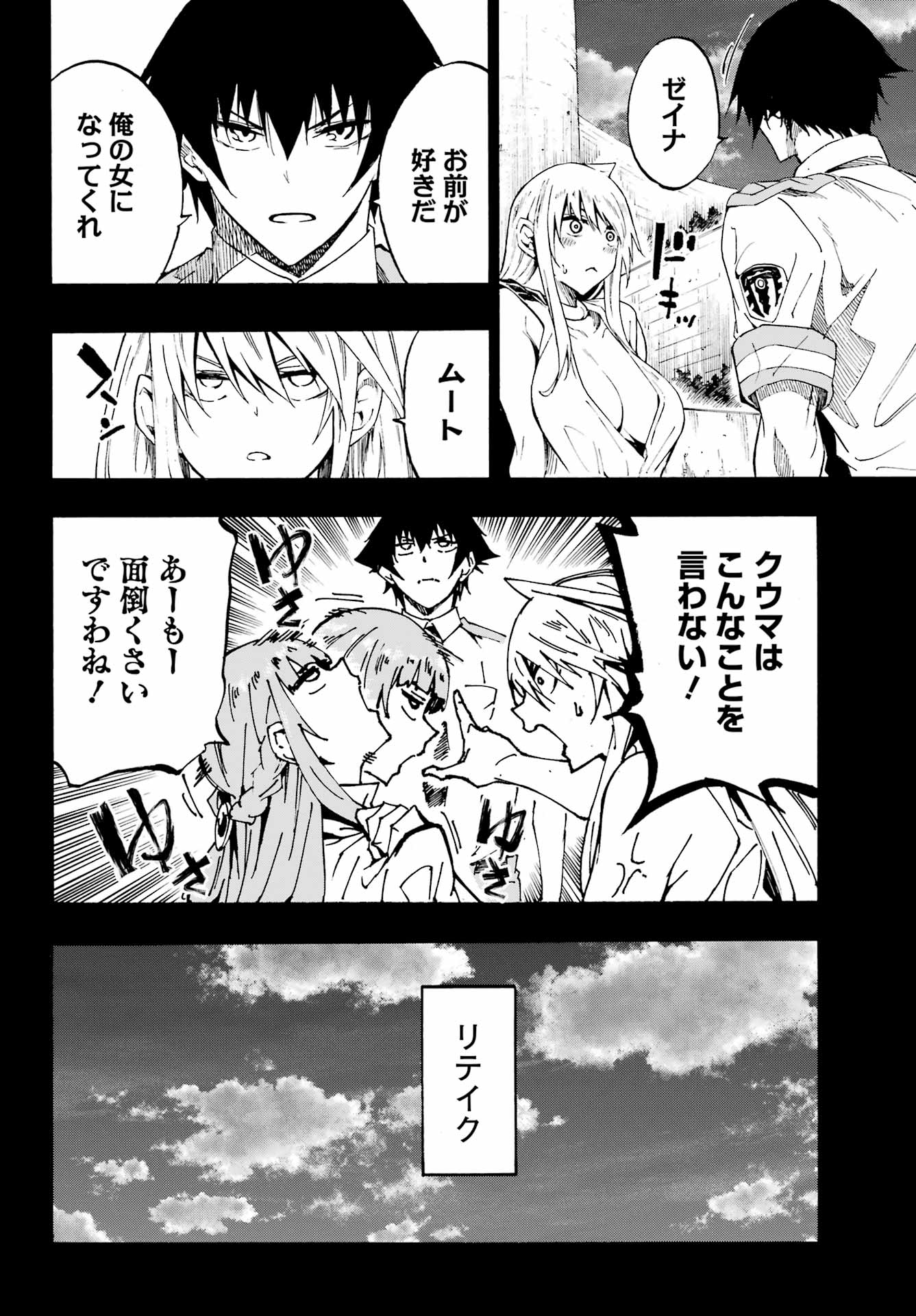 Gokusotsu Kraken Chap 27 - Next Chap 28