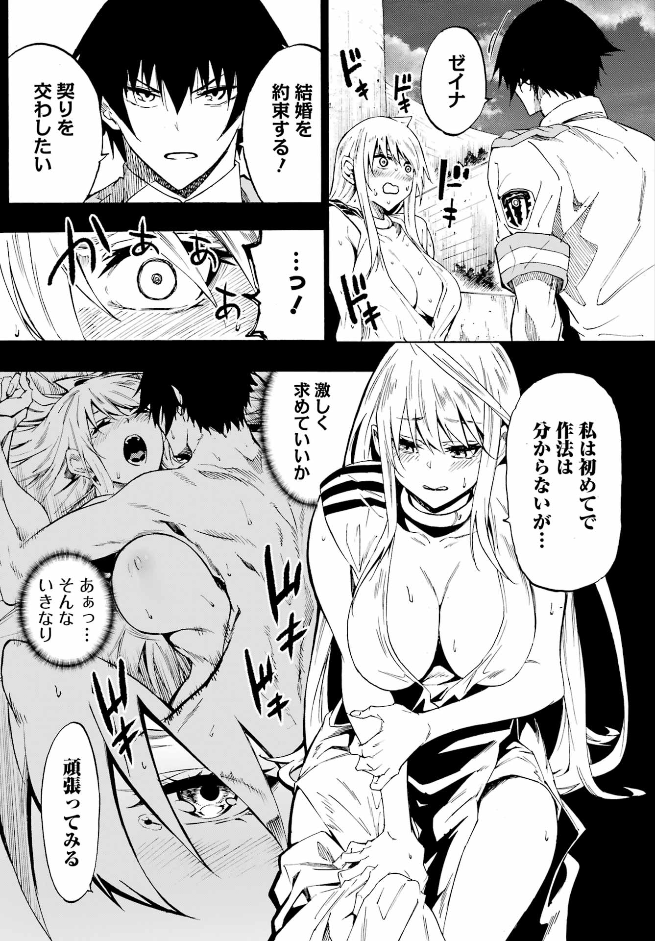 Gokusotsu Kraken Chap 27 - Next Chap 28