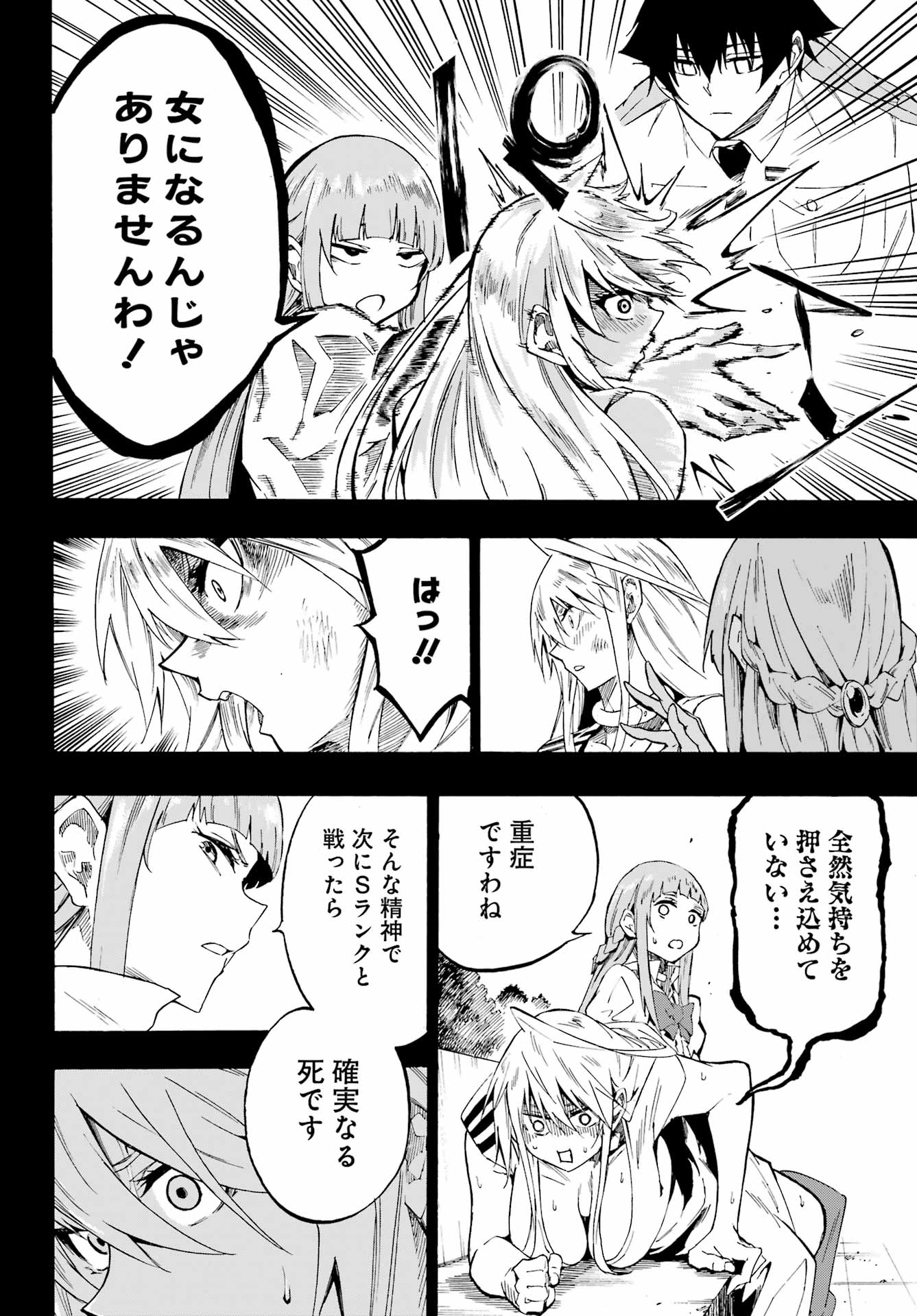 Gokusotsu Kraken Chap 27 - Next Chap 28