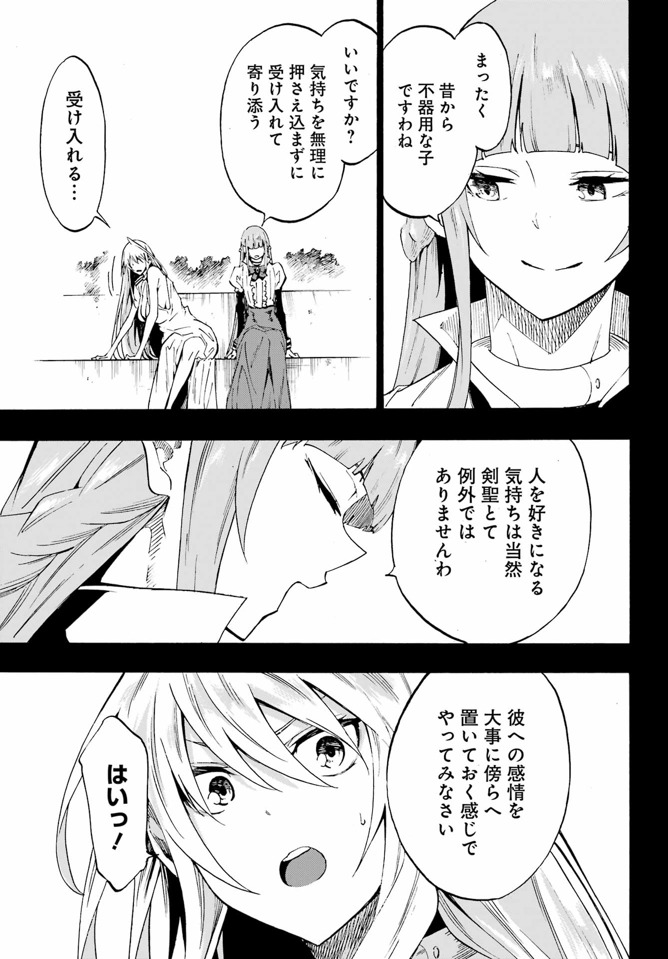 Gokusotsu Kraken Chap 27 - Next Chap 28