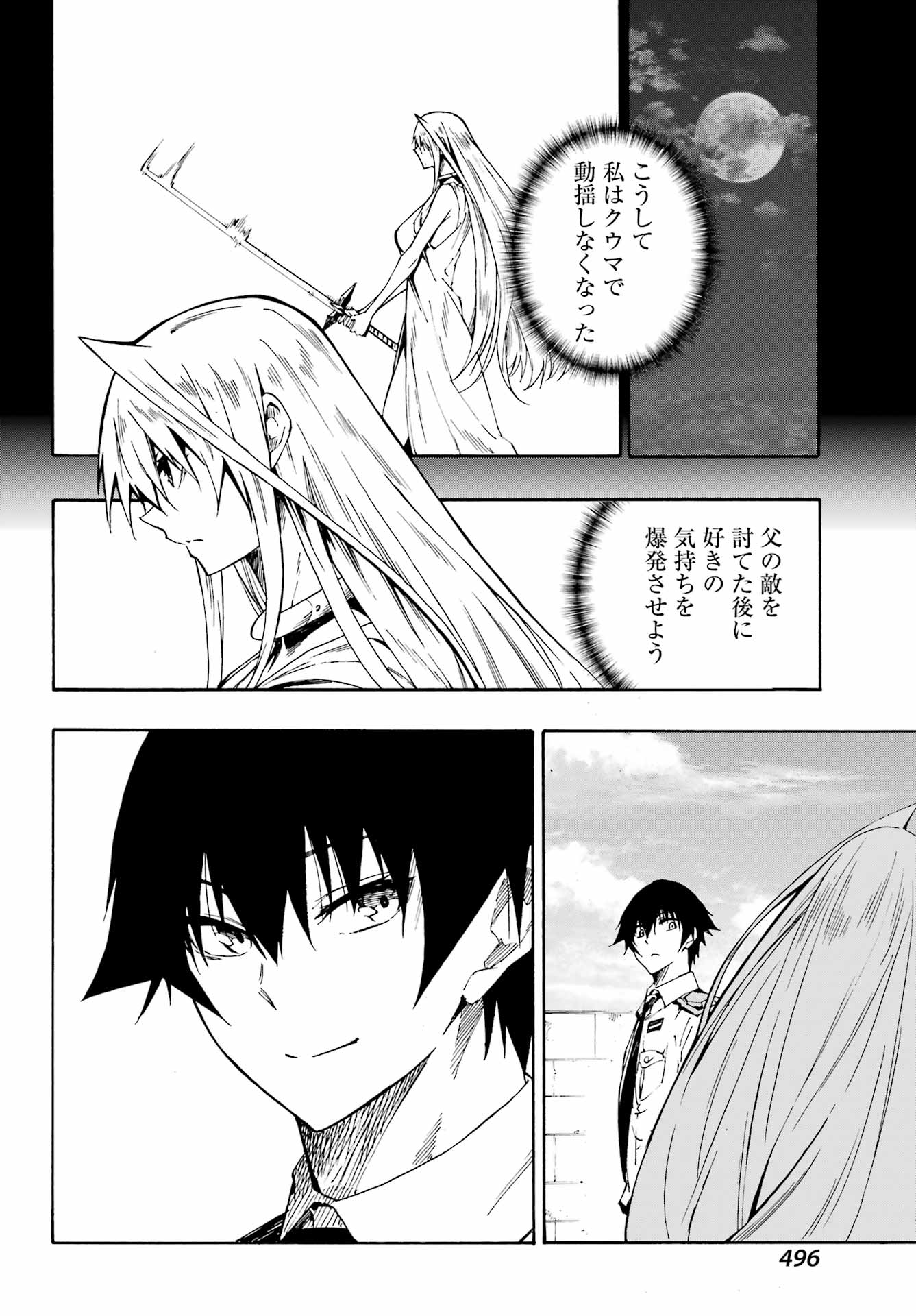Gokusotsu Kraken Chap 27 - Next Chap 28