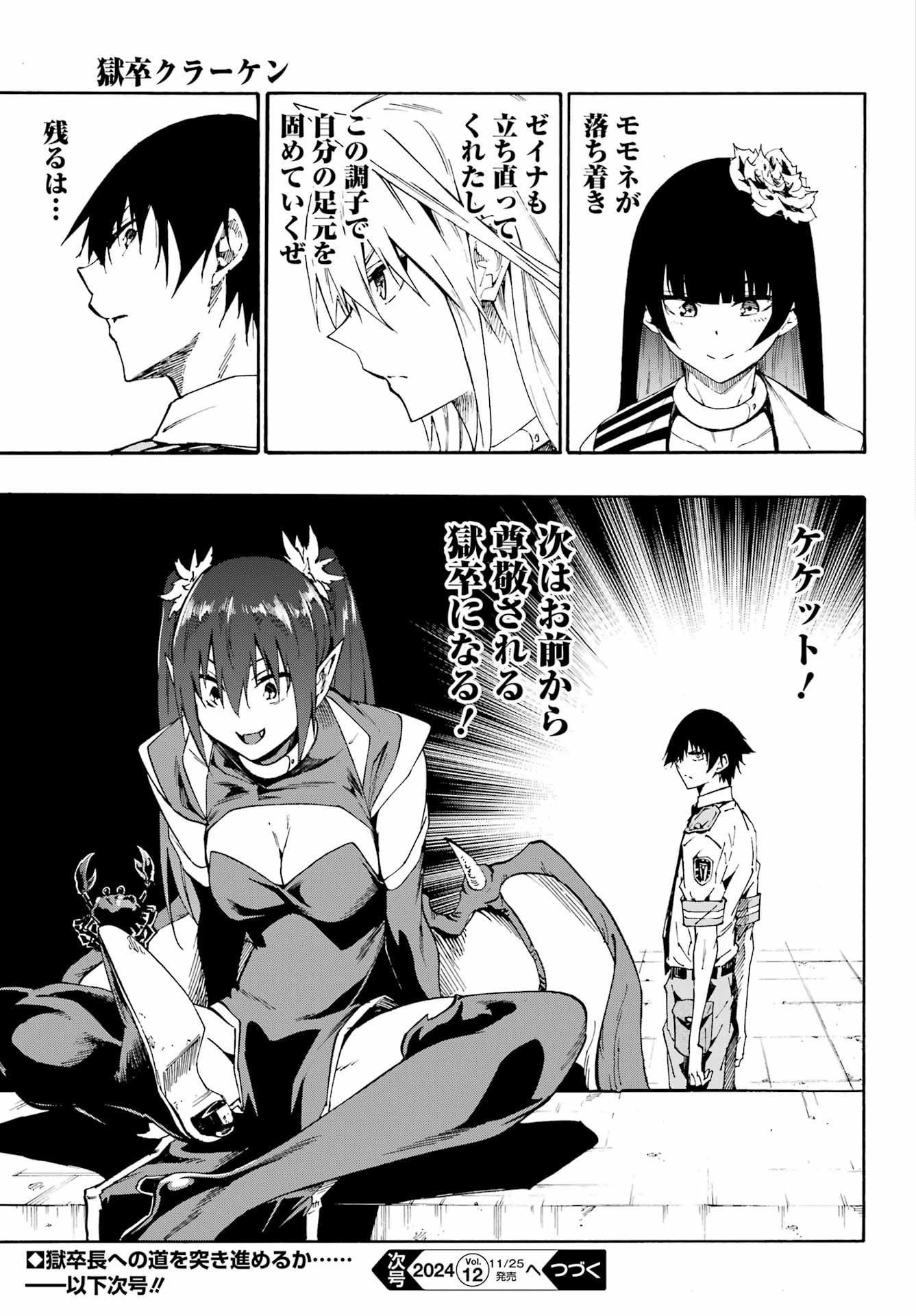 Gokusotsu Kraken Chap 27 - Next Chap 28
