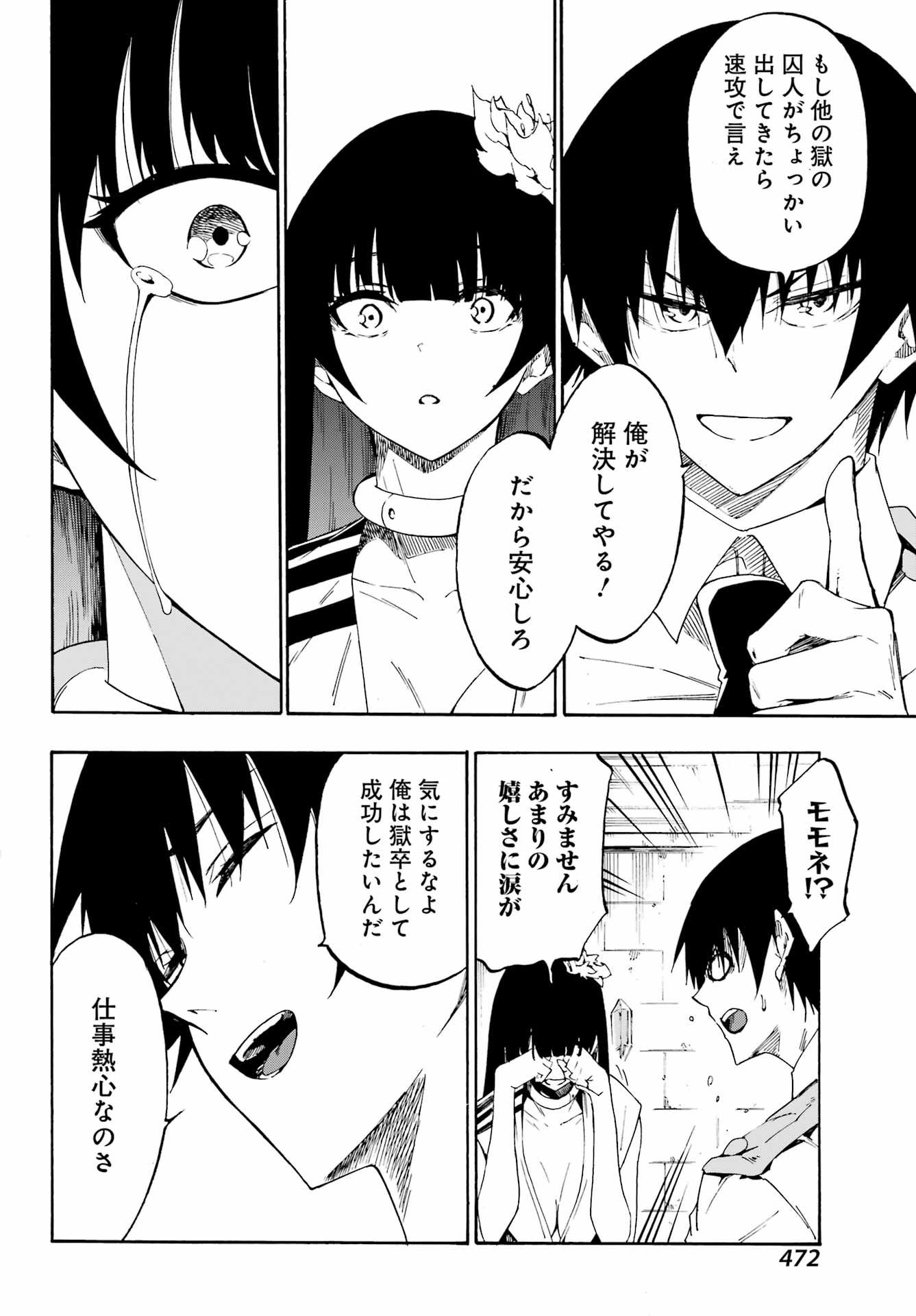 Gokusotsu Kraken Chap 27 - Next Chap 28