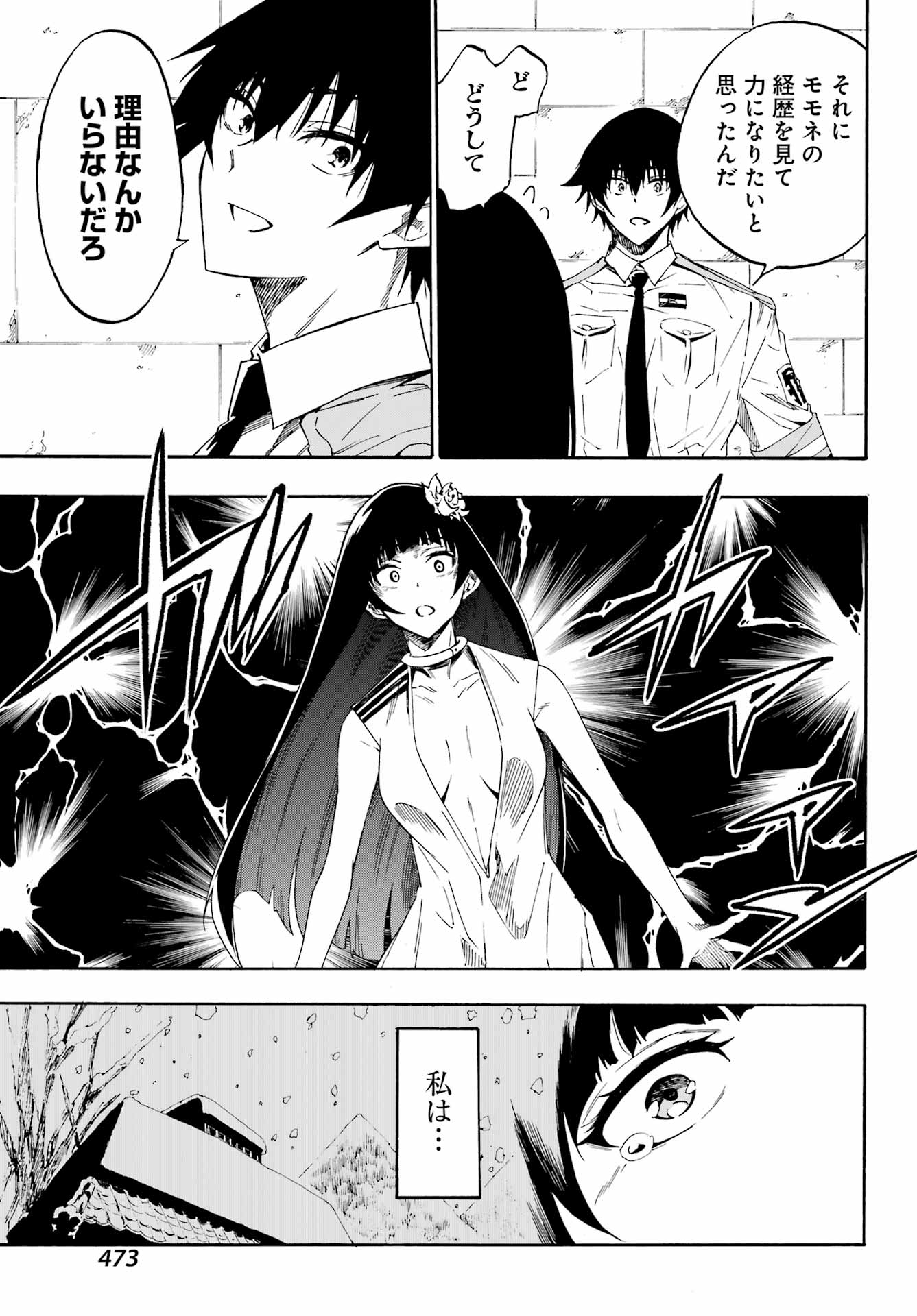 Gokusotsu Kraken Chap 27 - Next Chap 28