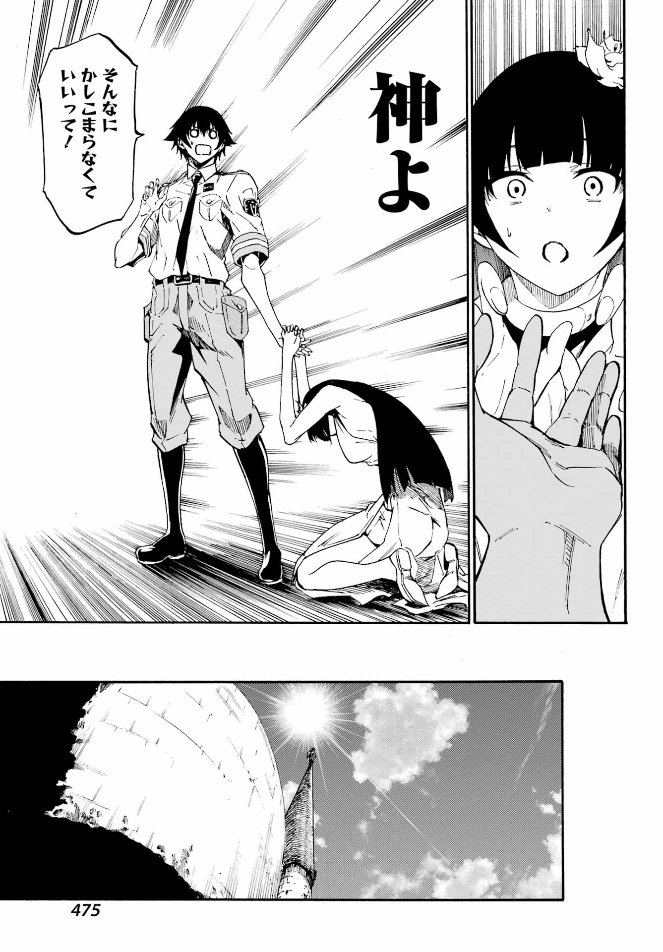 Gokusotsu Kraken Chap 27 - Next Chap 28