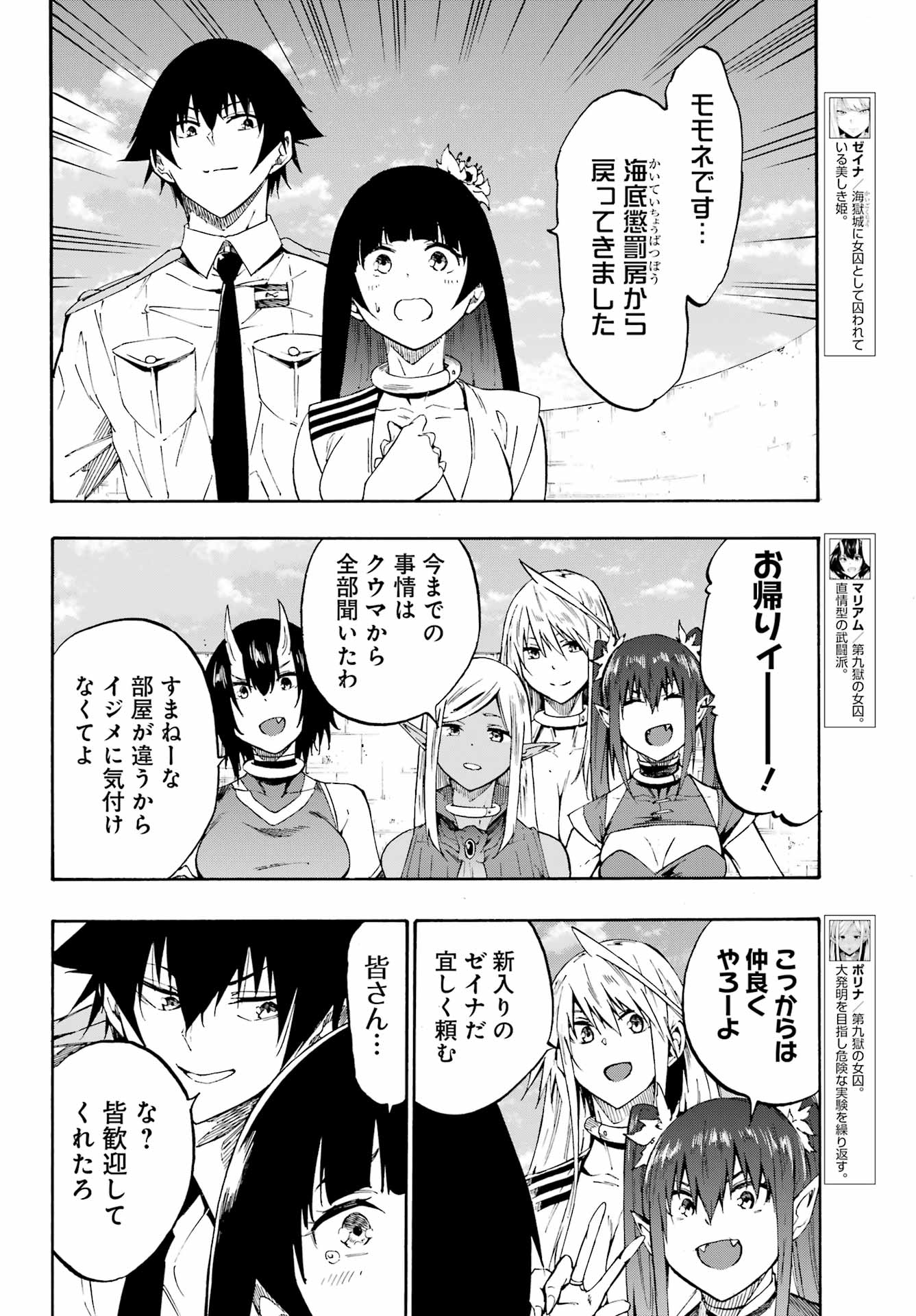 Gokusotsu Kraken Chap 27 - Next Chap 28