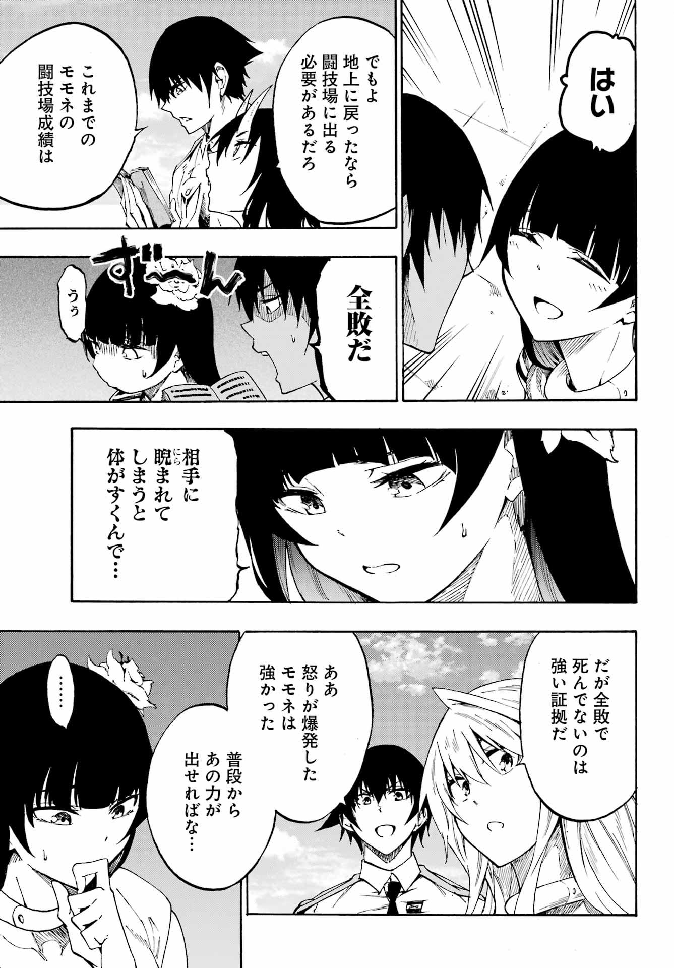 Gokusotsu Kraken Chap 27 - Next Chap 28