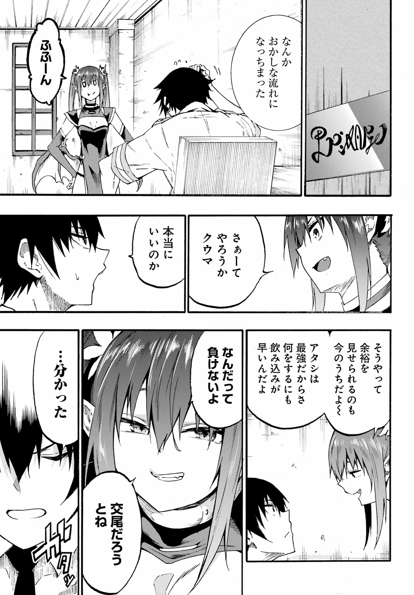 Gokusotsu Kraken Chap 28 - Next Chap 29