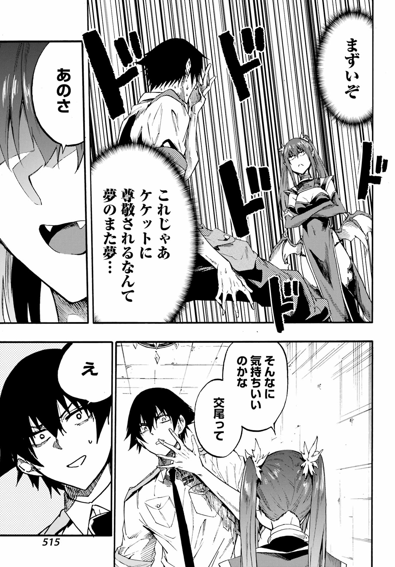 Gokusotsu Kraken Chap 28 - Next Chap 29