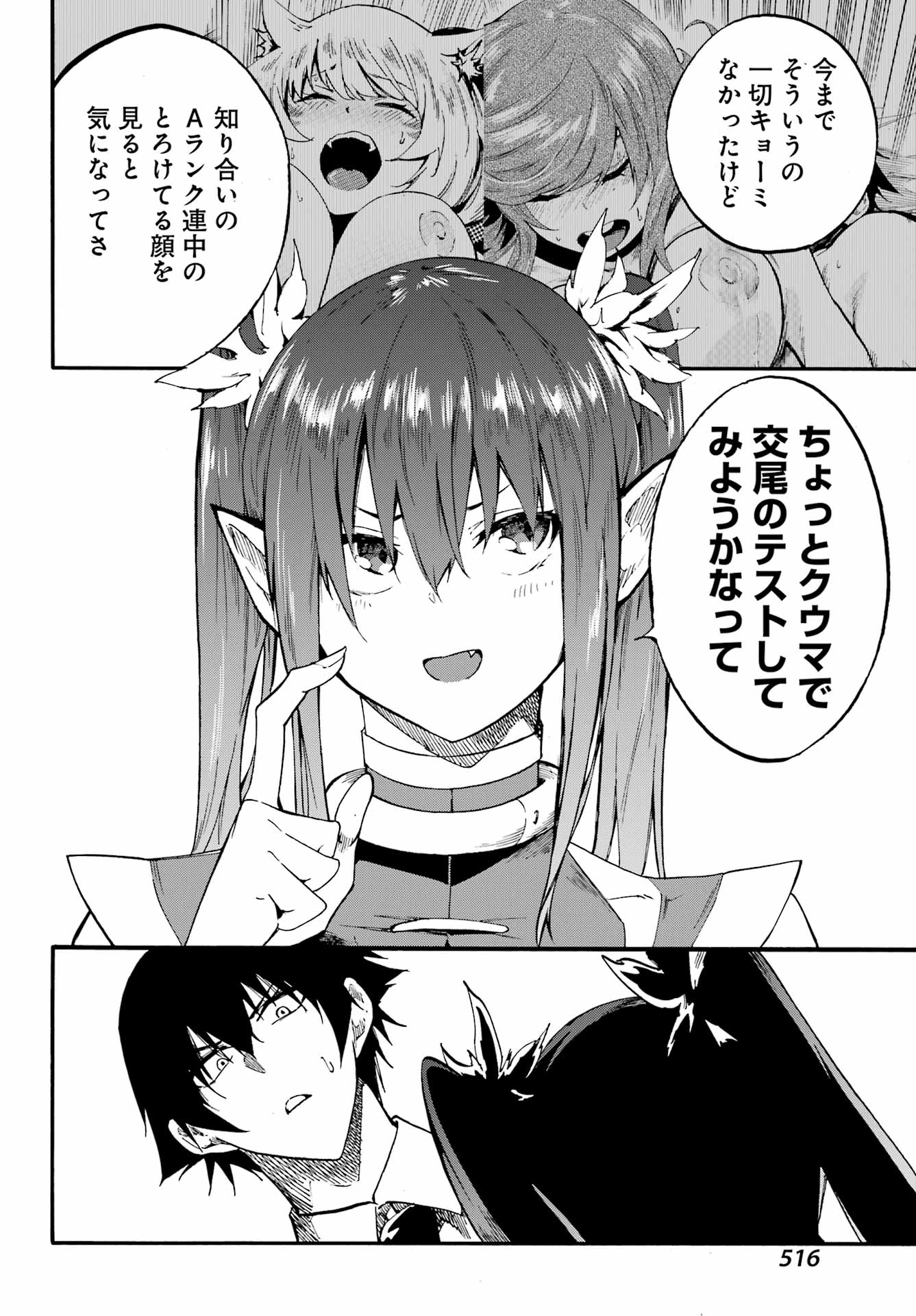 Gokusotsu Kraken Chap 28 - Next Chap 29