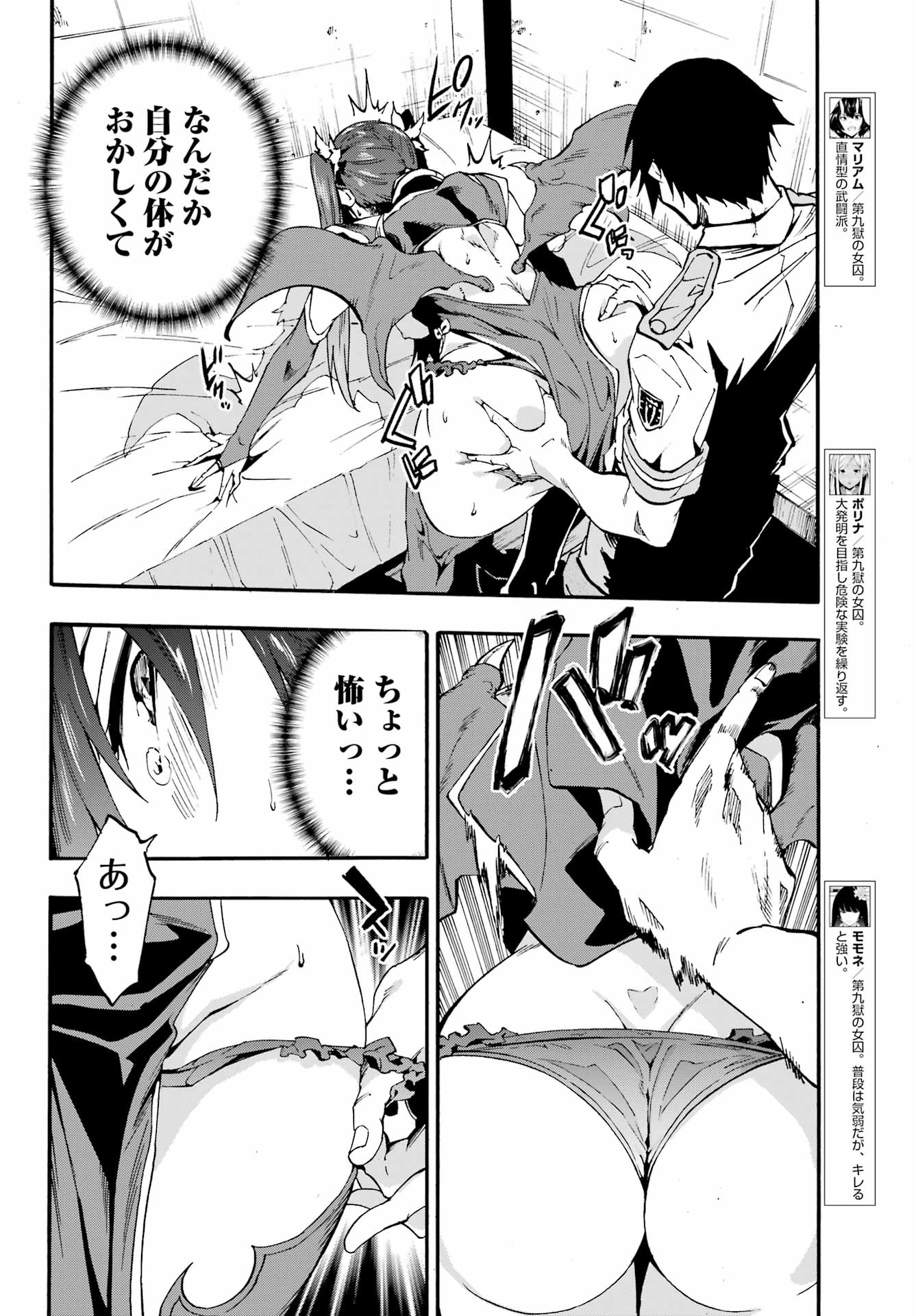 Gokusotsu Kraken Chap 28 - Next Chap 29