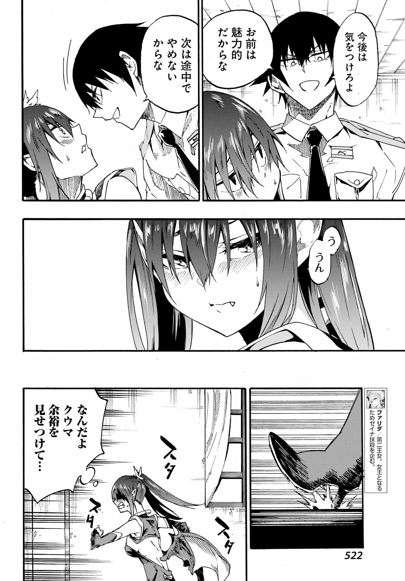 Gokusotsu Kraken Chap 28 - Next Chap 29