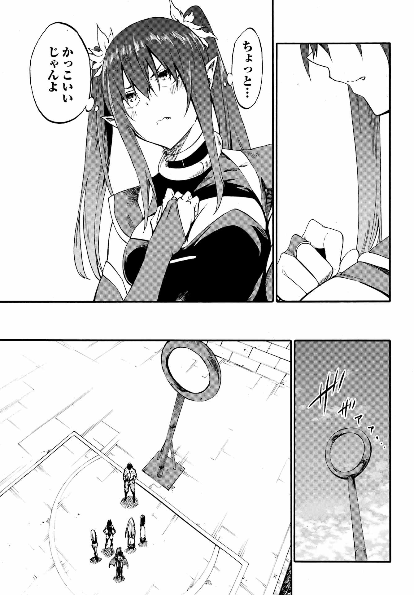 Gokusotsu Kraken Chap 28 - Next Chap 29