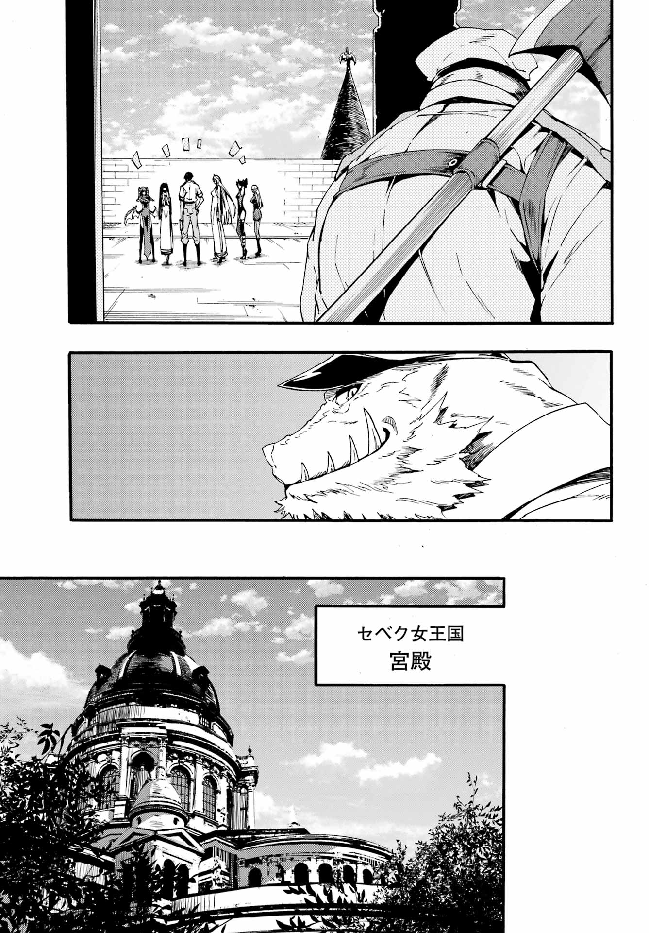 Gokusotsu Kraken Chap 28 - Next Chap 29