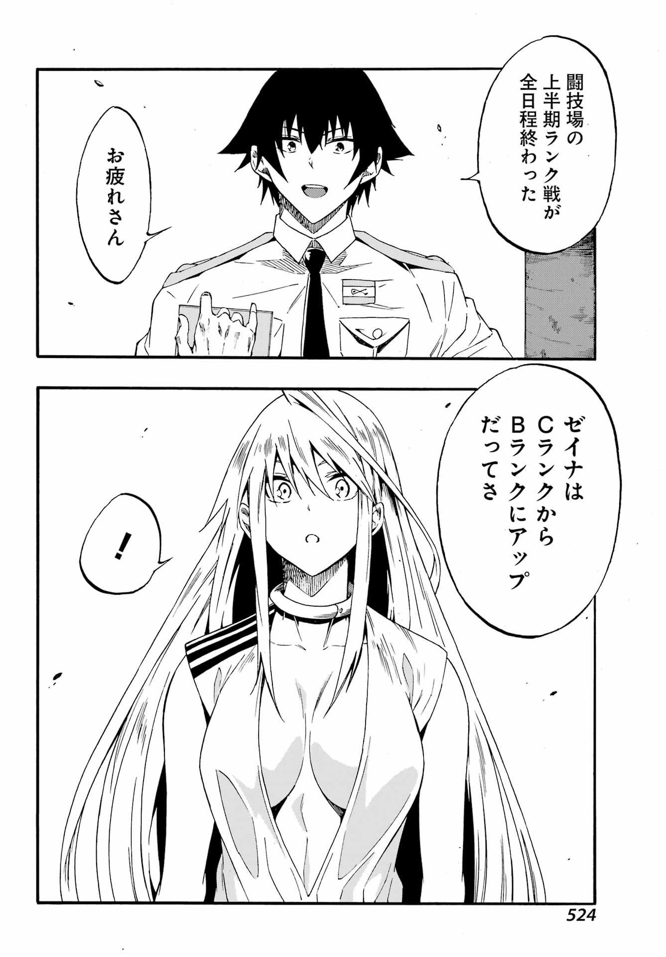Gokusotsu Kraken Chap 28 - Next Chap 29