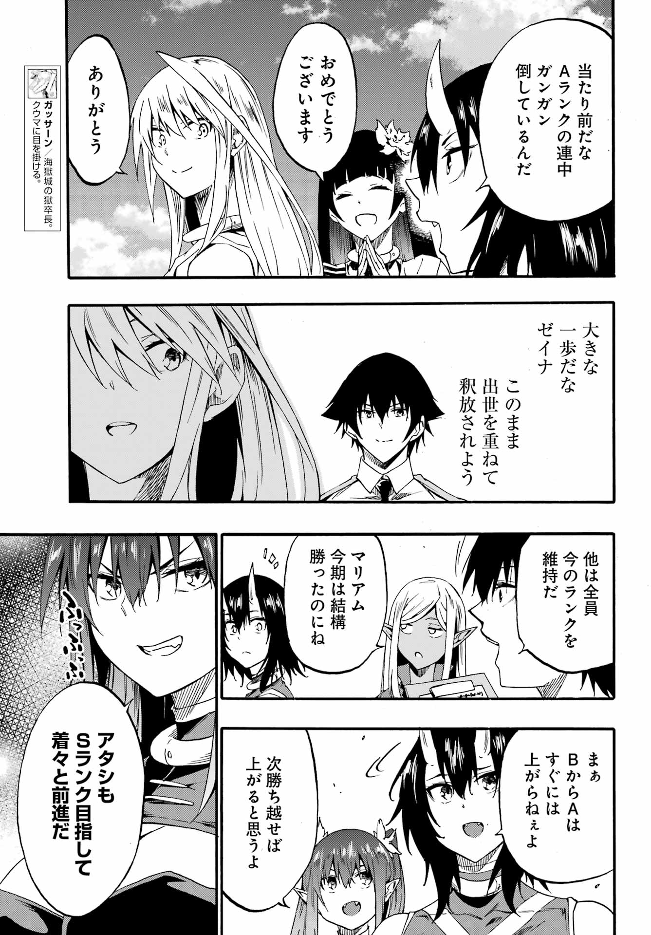 Gokusotsu Kraken Chap 28 - Next Chap 29