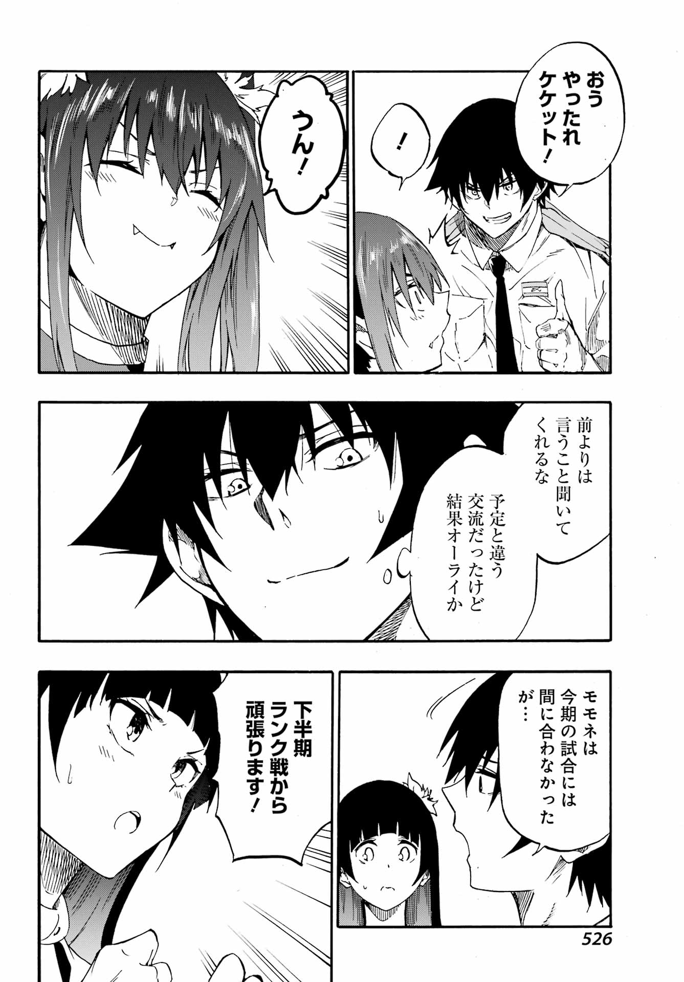 Gokusotsu Kraken Chap 28 - Next Chap 29
