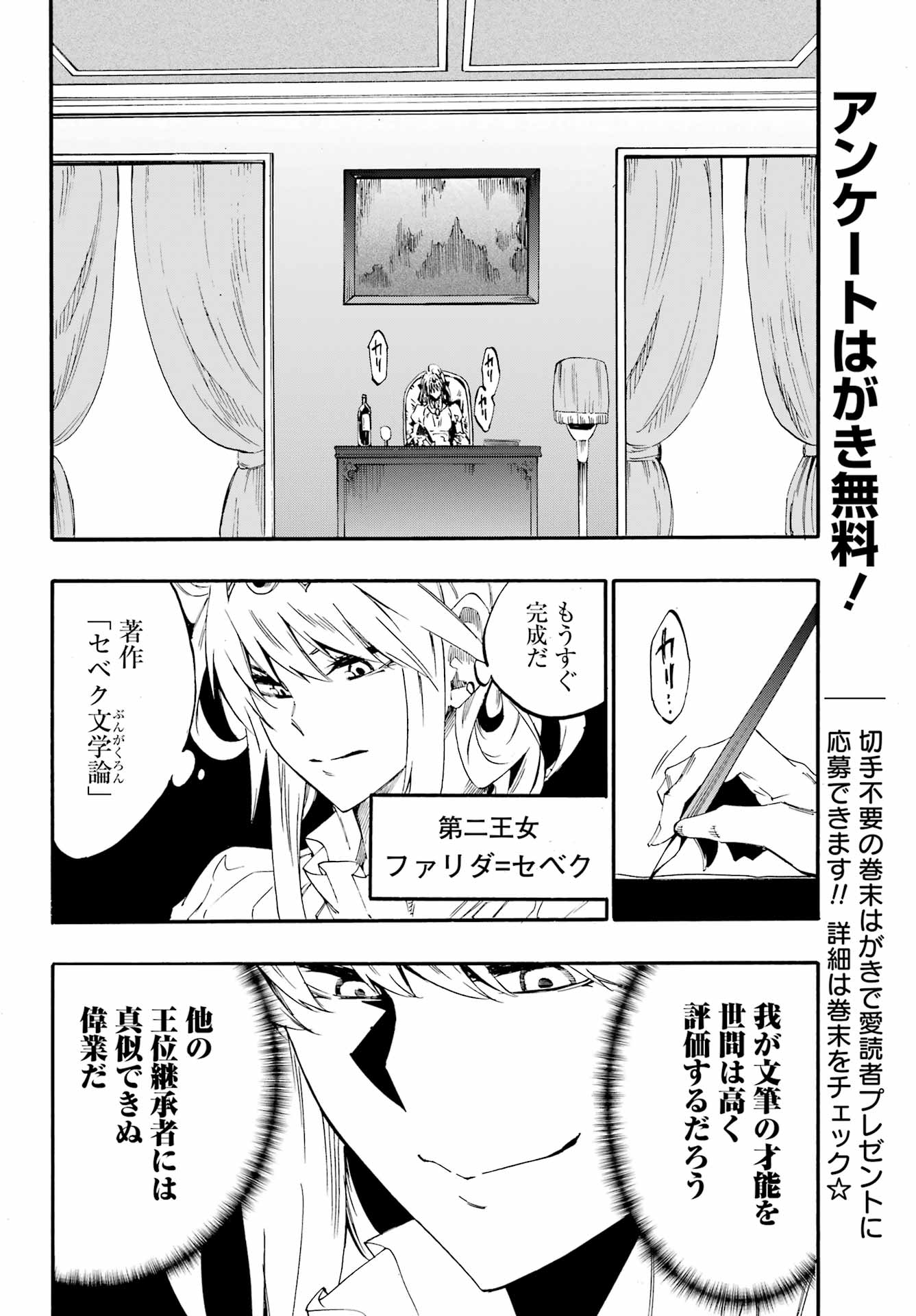 Gokusotsu Kraken Chap 28 - Next Chap 29