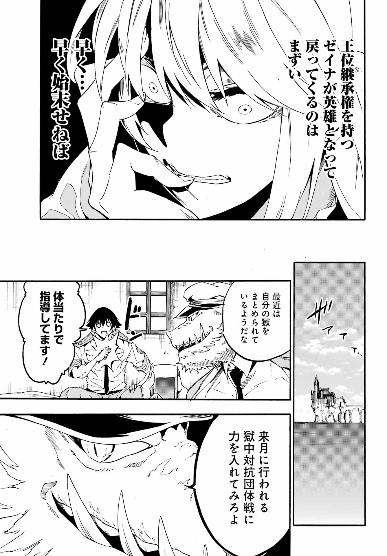 Gokusotsu Kraken Chap 28 - Next Chap 29