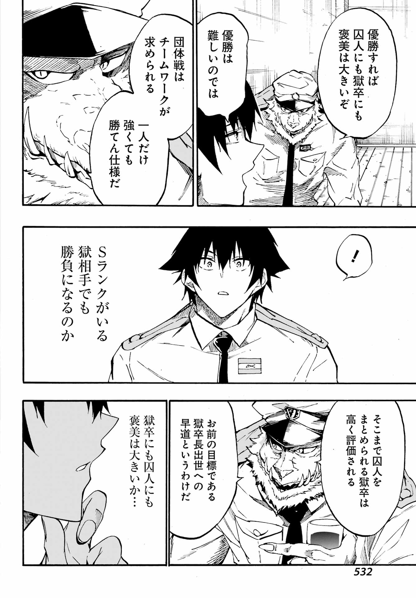 Gokusotsu Kraken Chap 28 - Next Chap 29