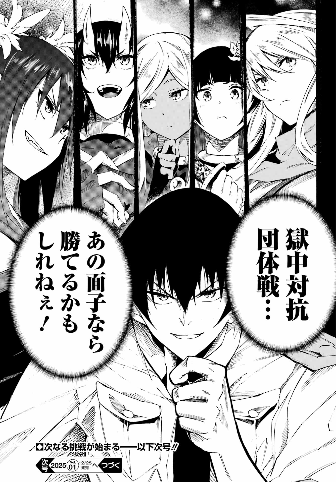 Gokusotsu Kraken Chap 28 - Next Chap 29