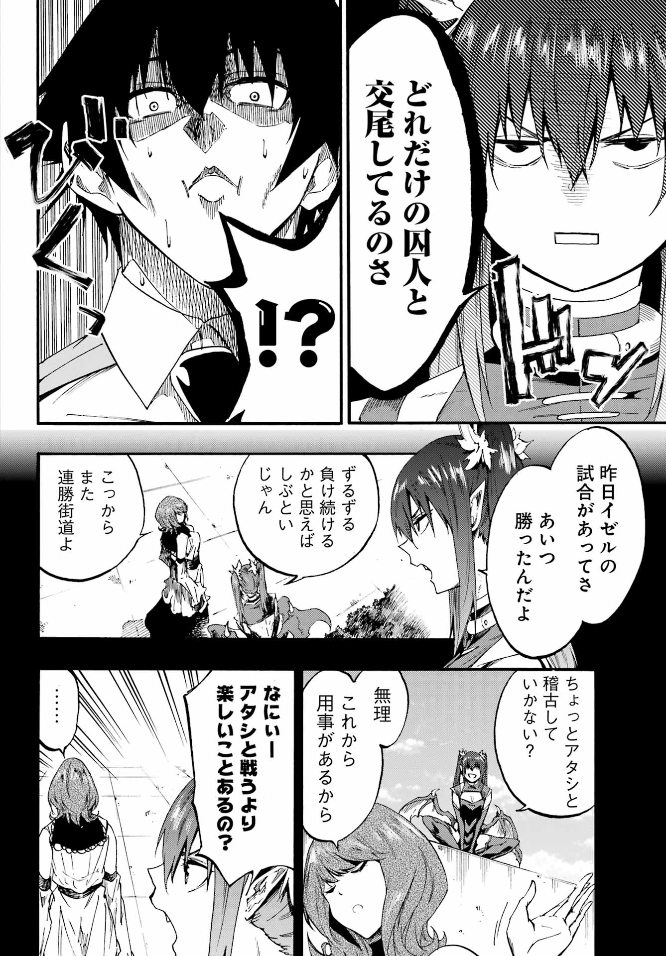 Gokusotsu Kraken Chap 28 - Next Chap 29