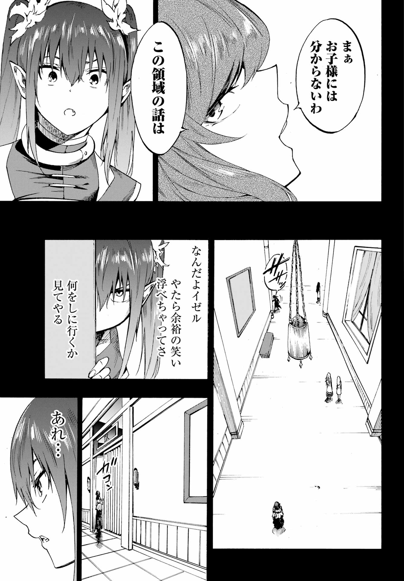Gokusotsu Kraken Chap 28 - Next Chap 29