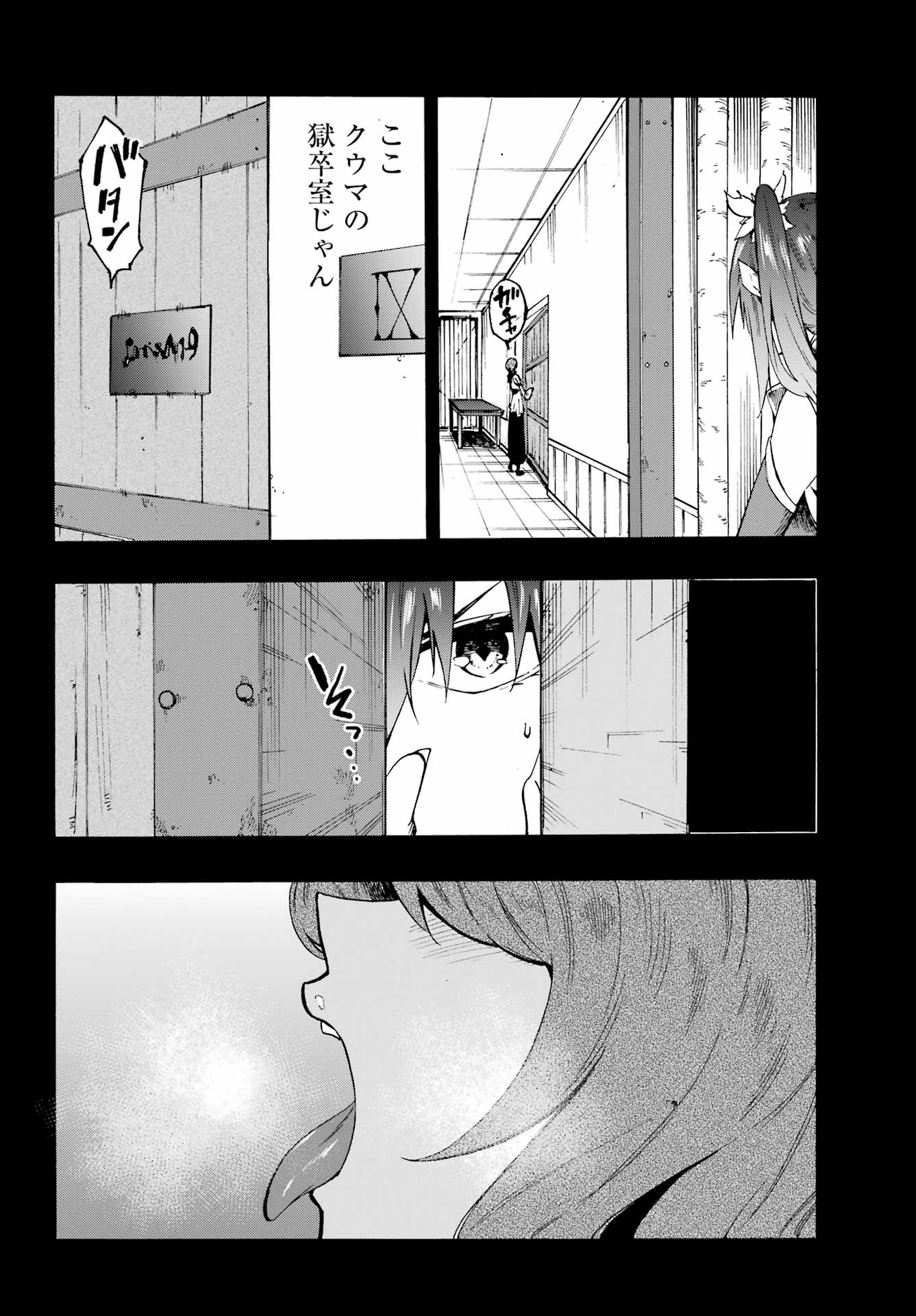 Gokusotsu Kraken Chap 28 - Next Chap 29