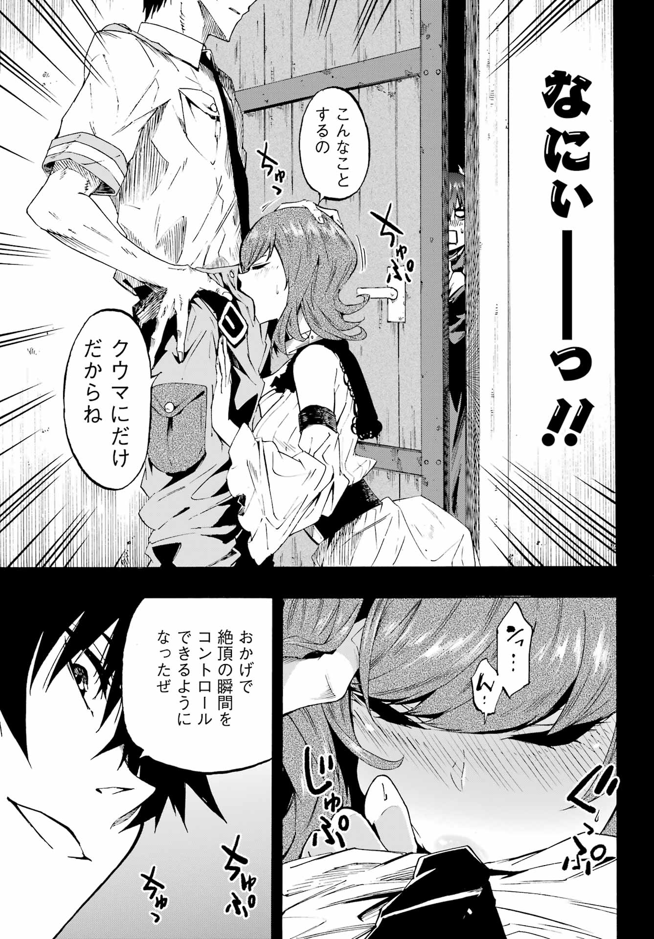 Gokusotsu Kraken Chap 28 - Next Chap 29