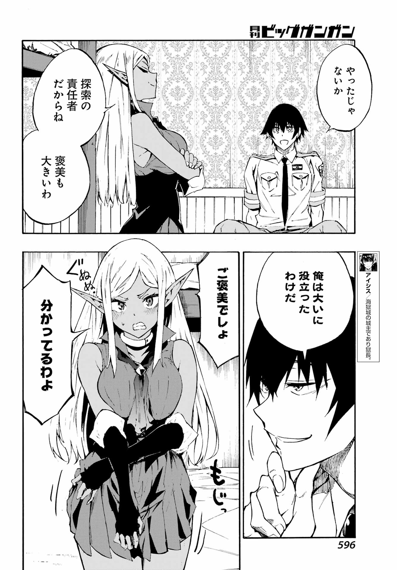 Gokusotsu Kraken Chap 7.2 - Next Chap 8.2