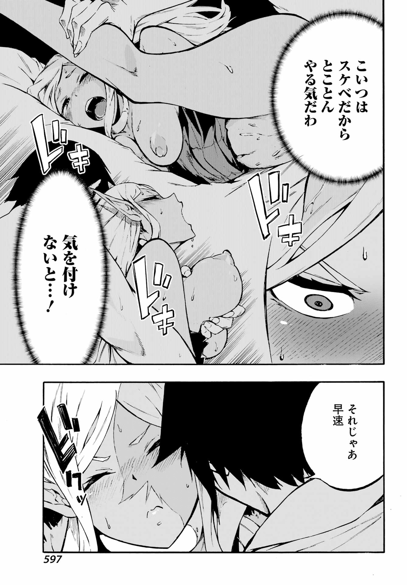 Gokusotsu Kraken Chap 7.2 - Next Chap 8.2