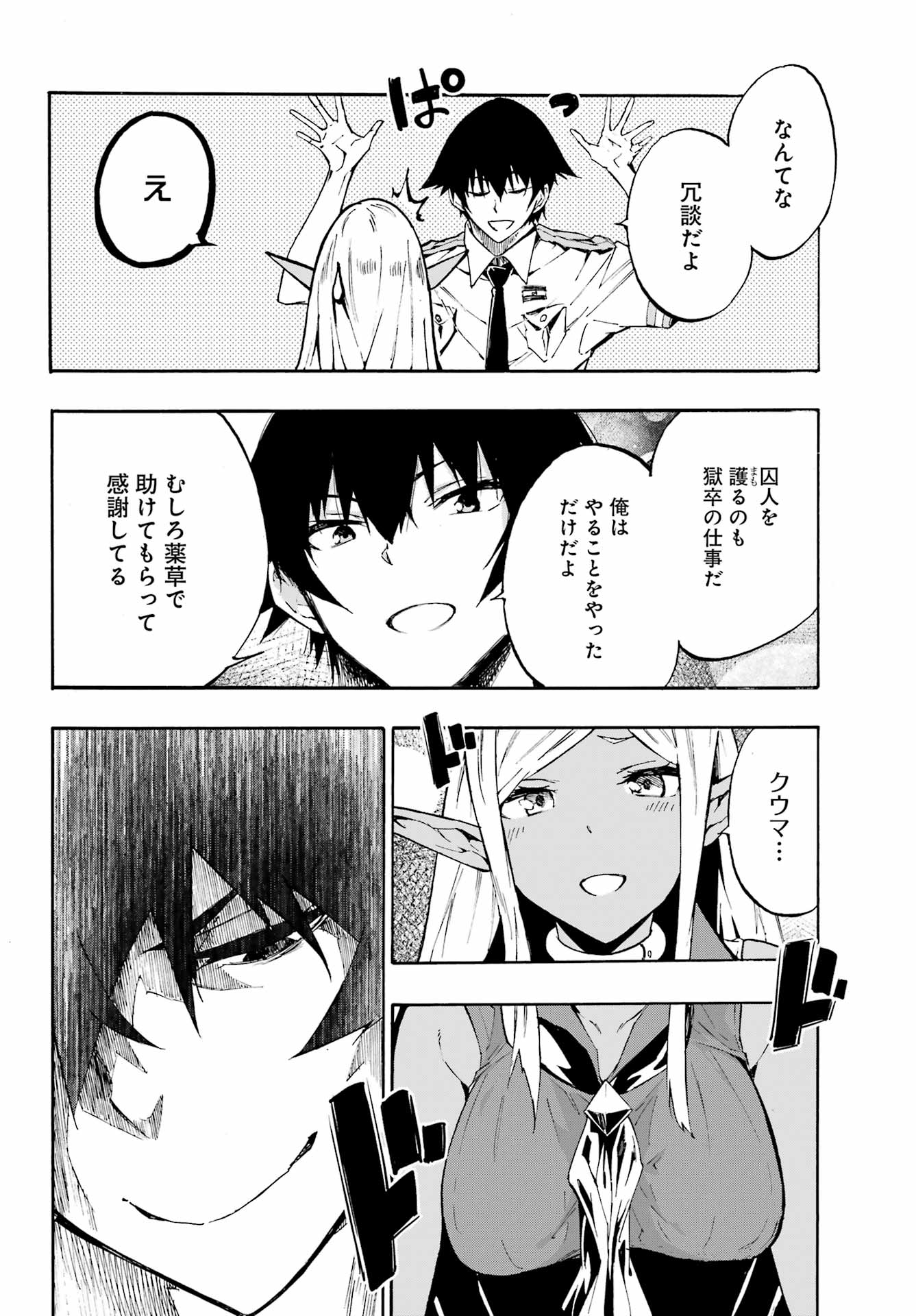 Gokusotsu Kraken Chap 7.2 - Next Chap 8.2