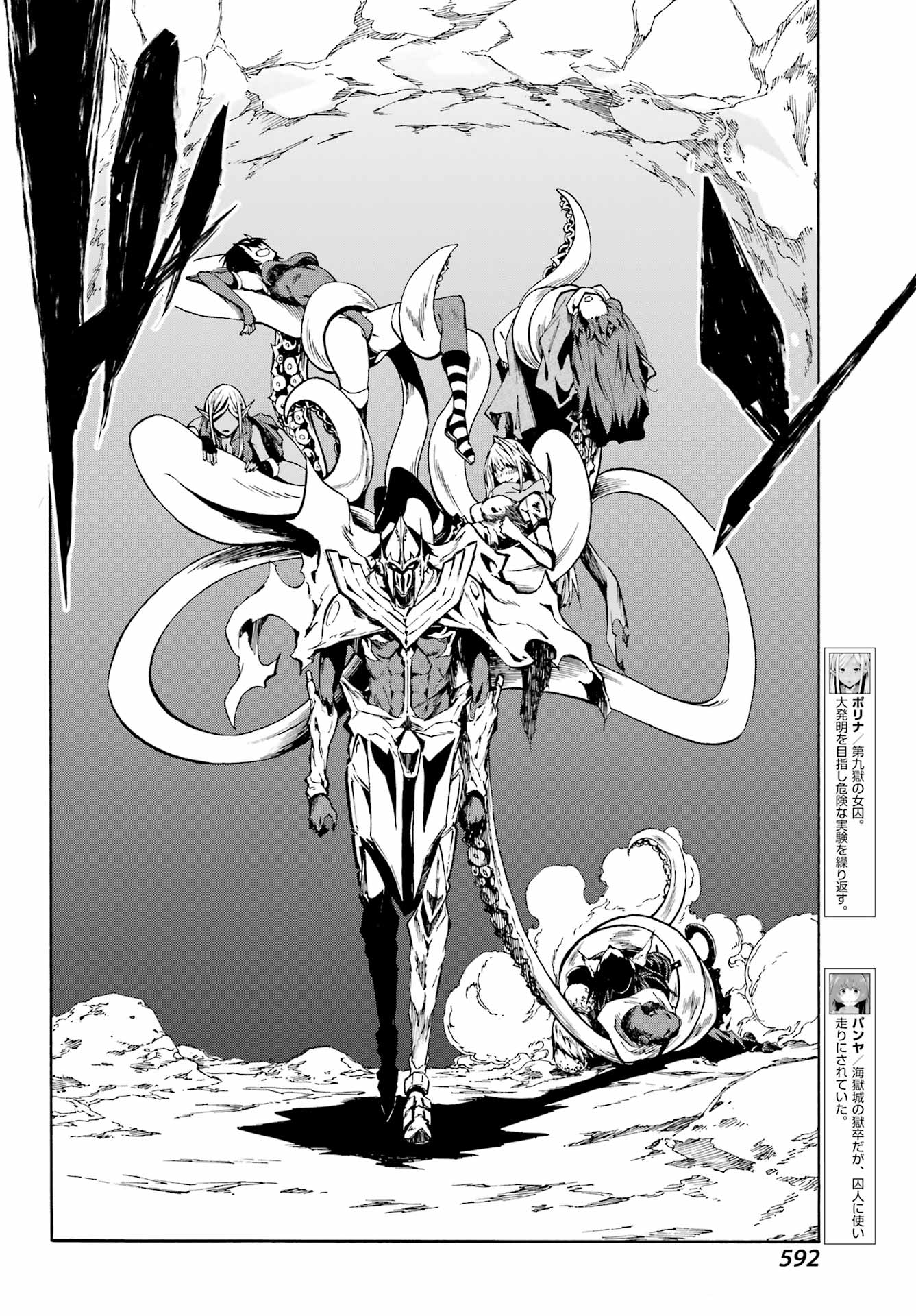 Gokusotsu Kraken Chap 7.2 - Next Chap 8.2